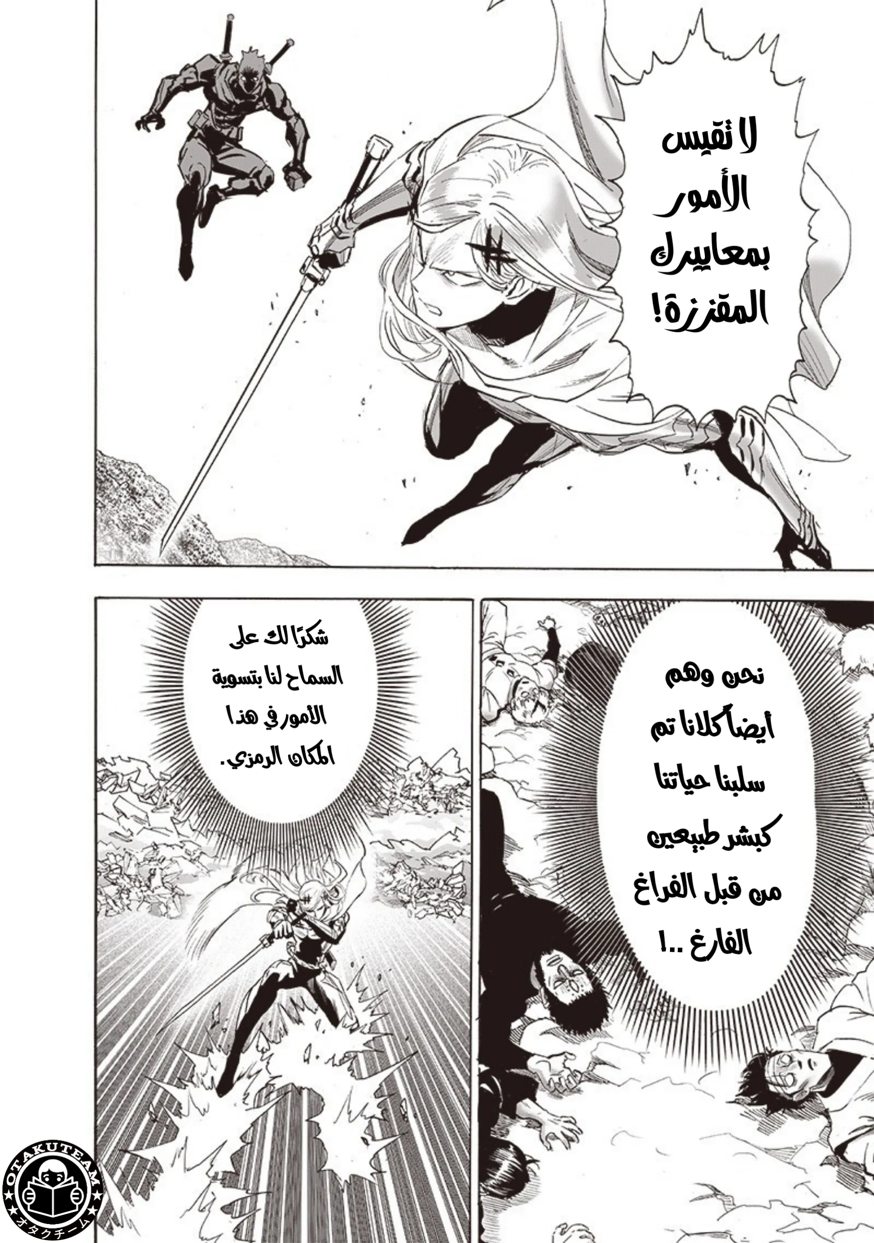 Read One Punch Man AR Manga Online