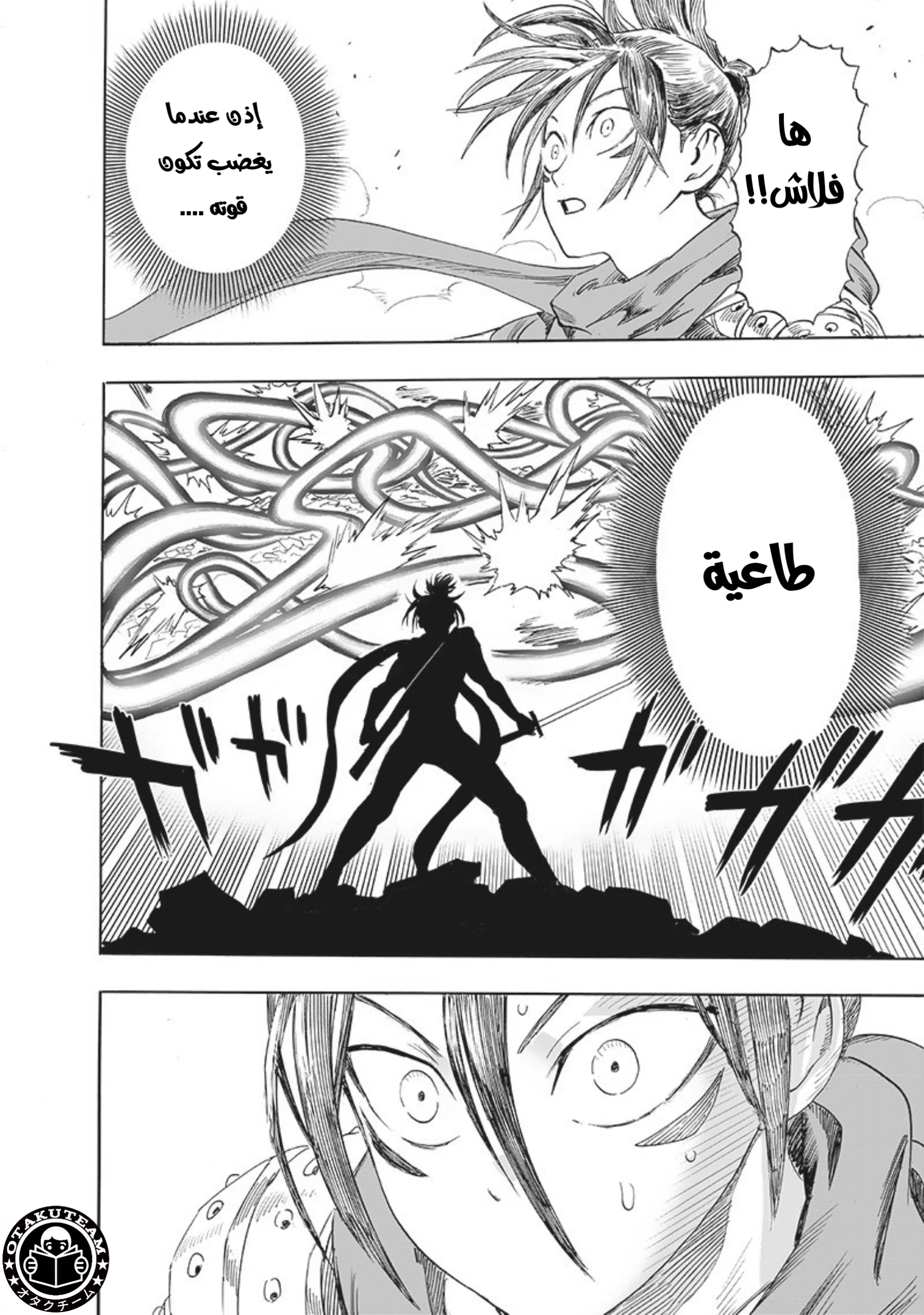 Read One Punch Man AR Manga Online
