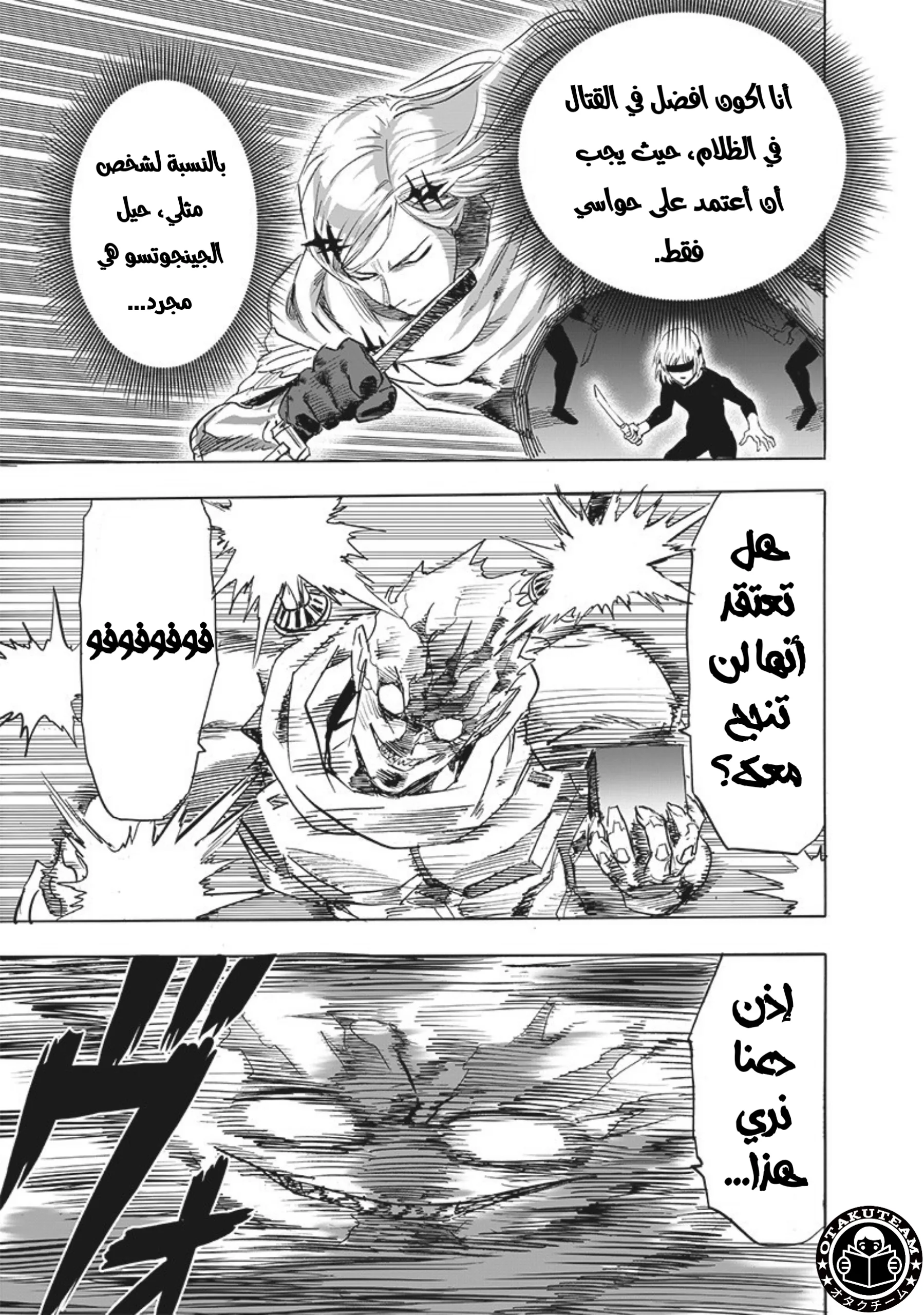 Read One Punch Man AR Manga Online
