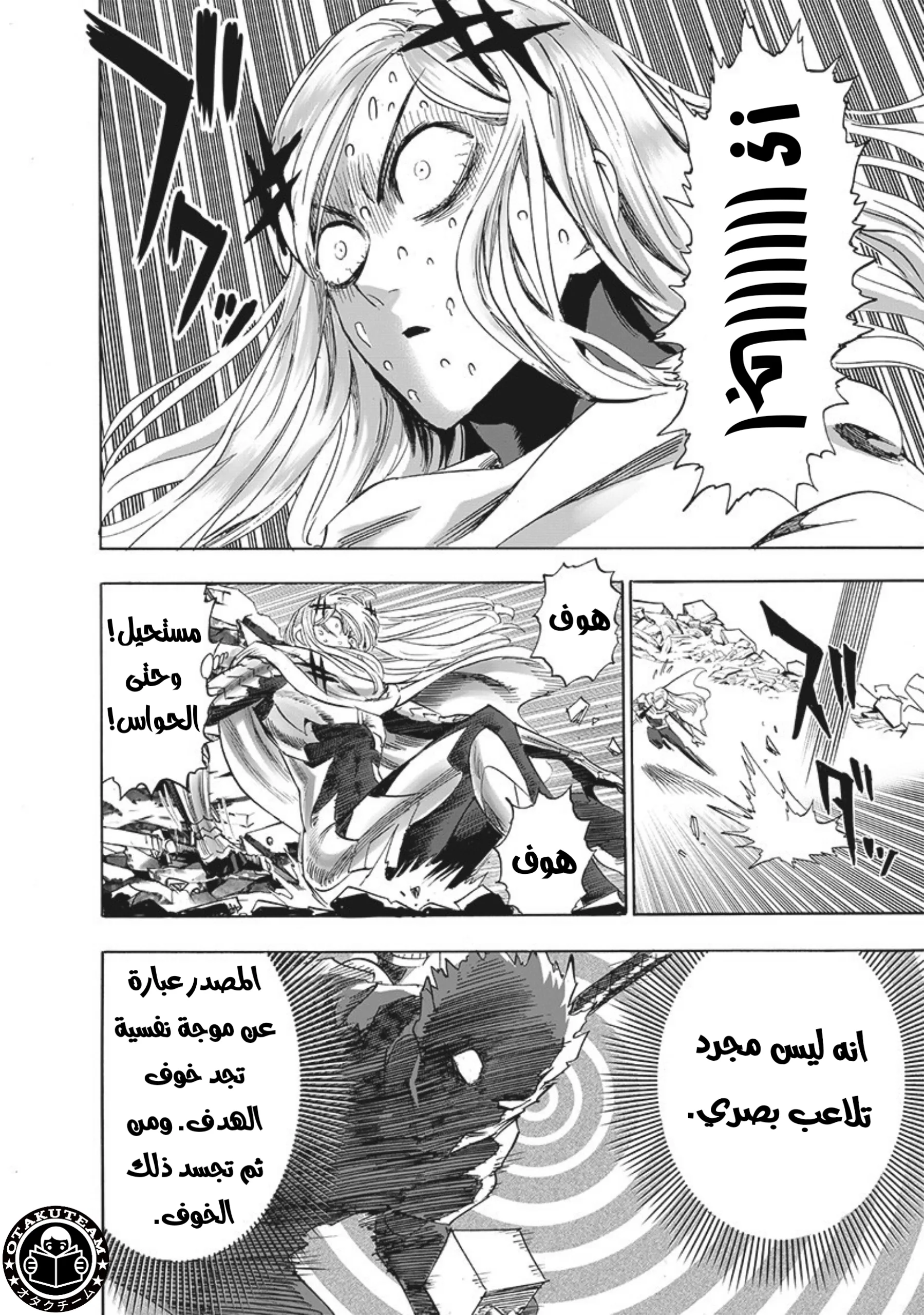 Read One Punch Man AR Manga Online