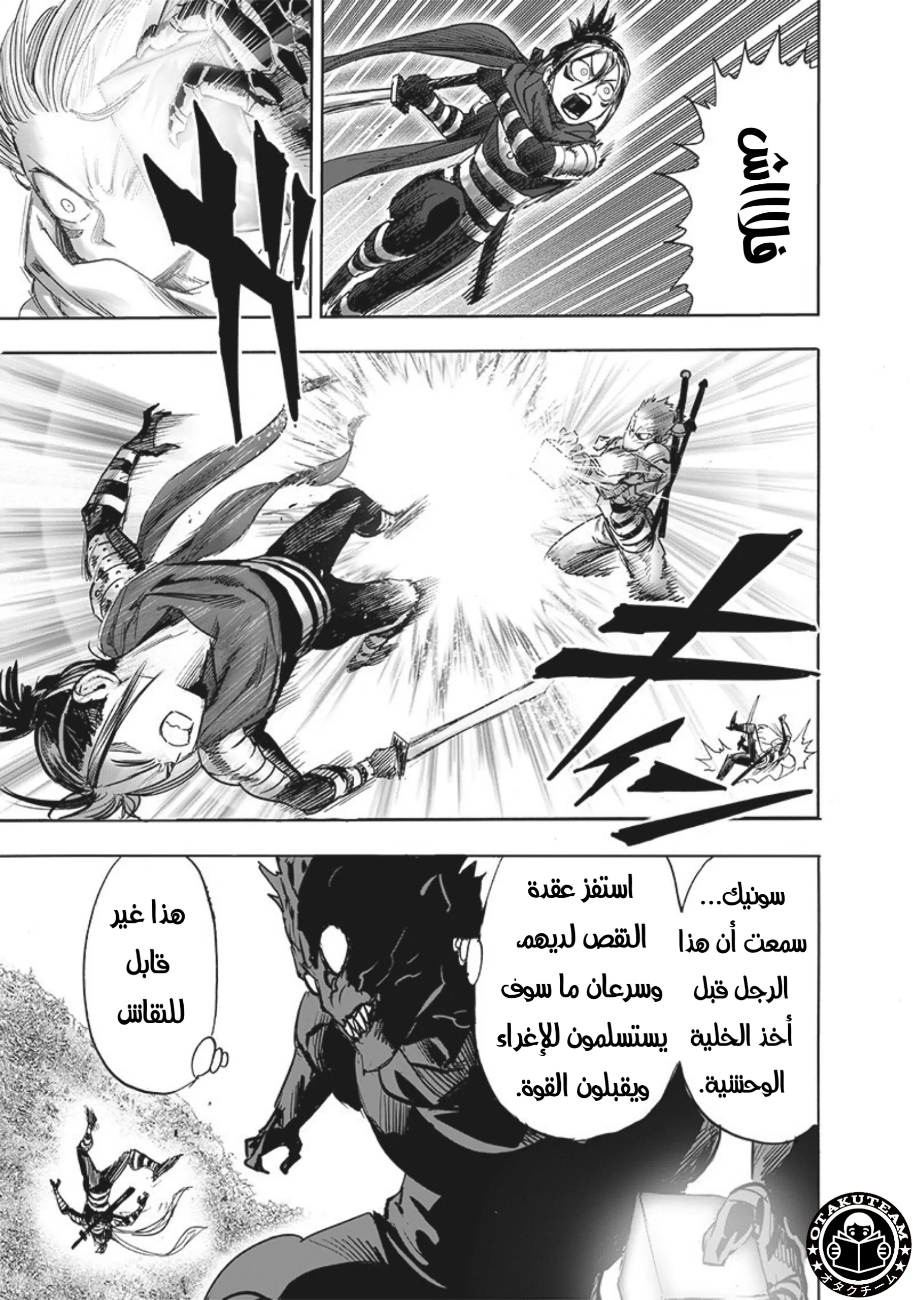 Read One Punch Man AR Manga Online