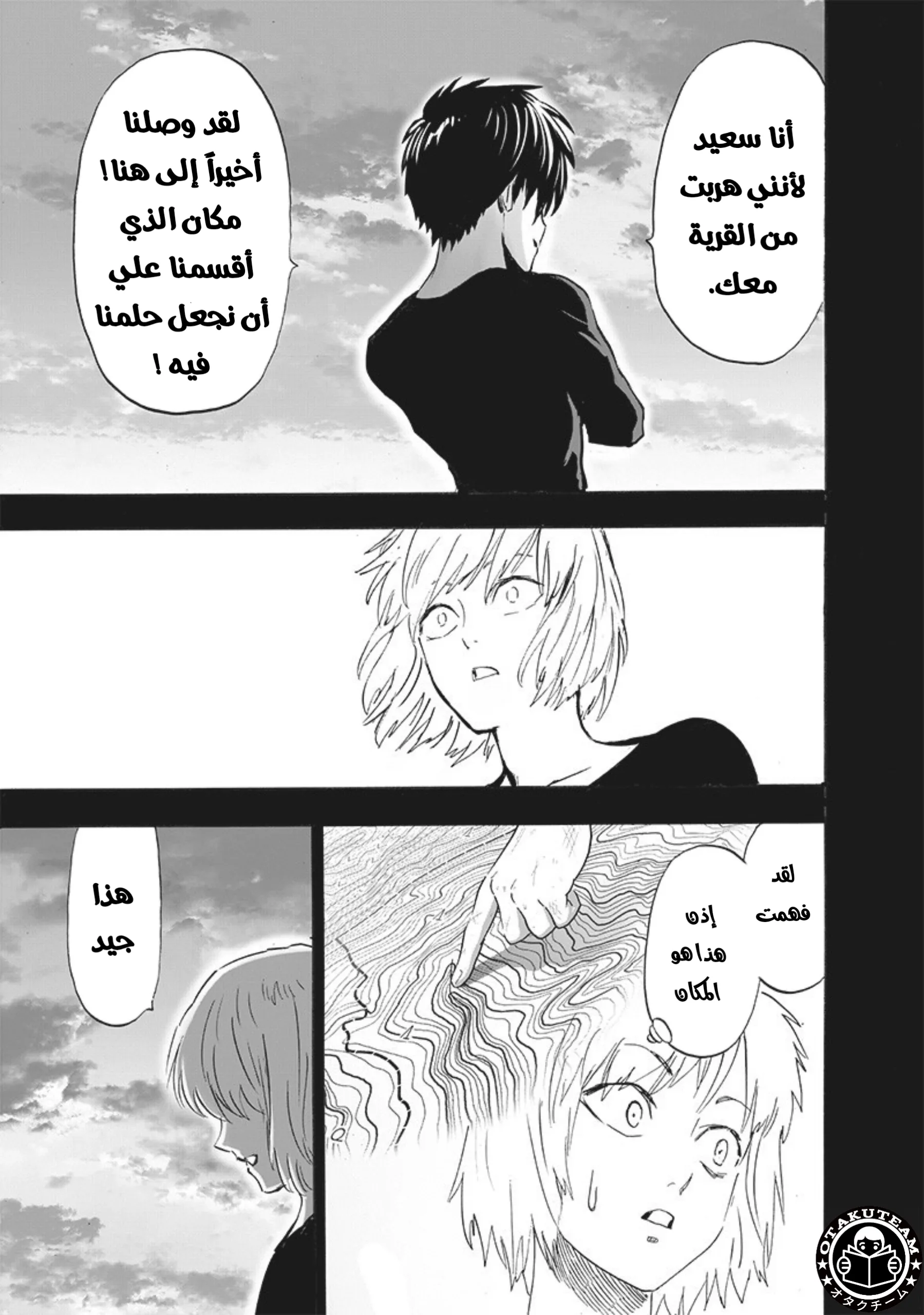 Read One Punch Man AR Manga Online