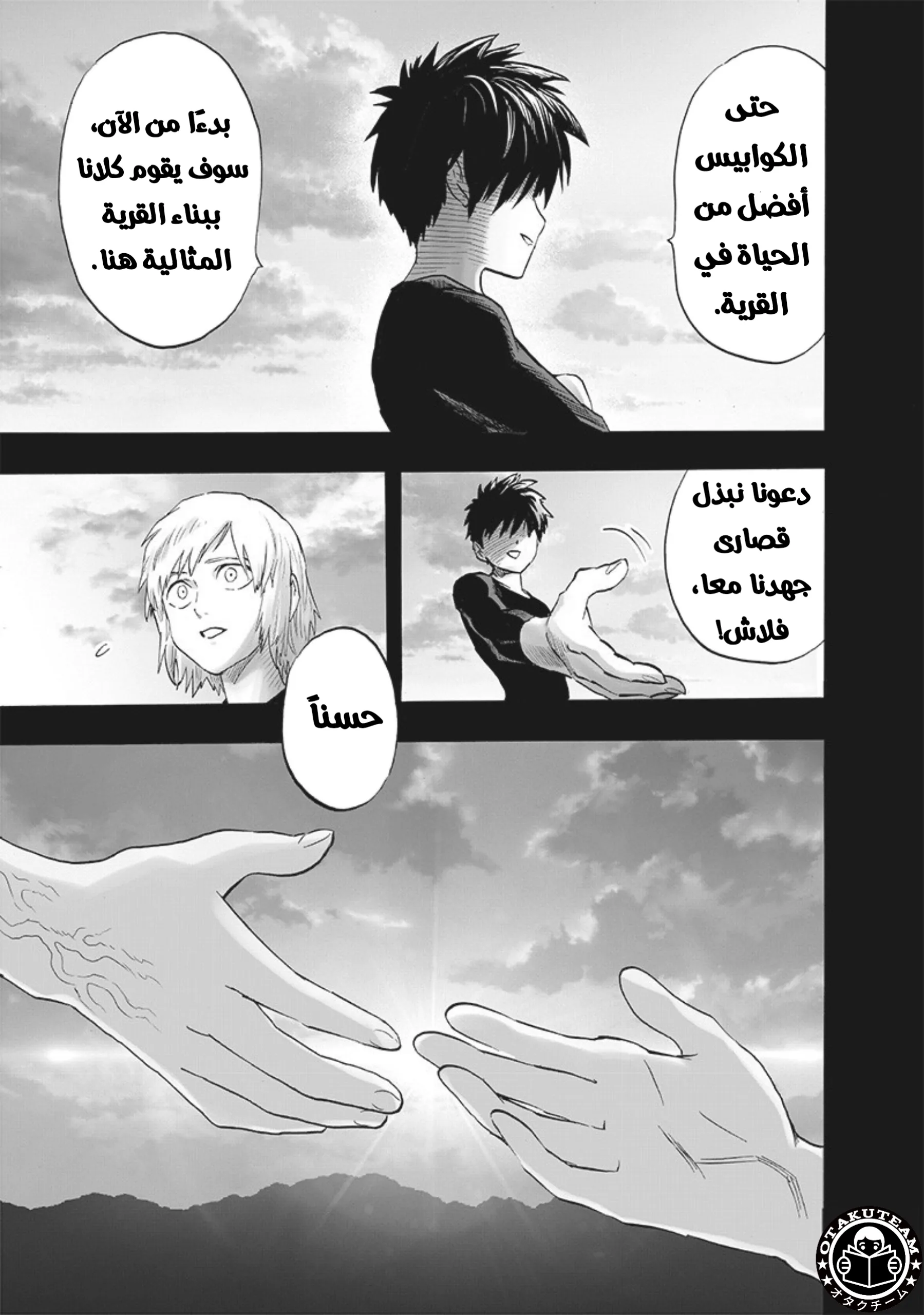 Read One Punch Man AR Manga Online