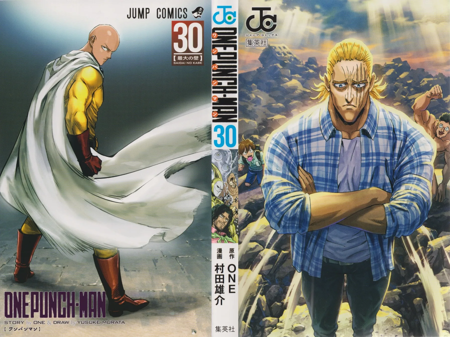 Read One Punch Man AR Manga Online