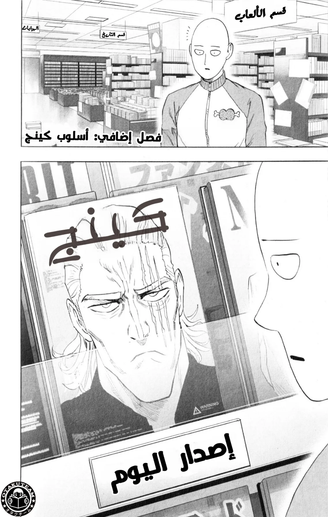 Read One Punch Man AR Manga Online