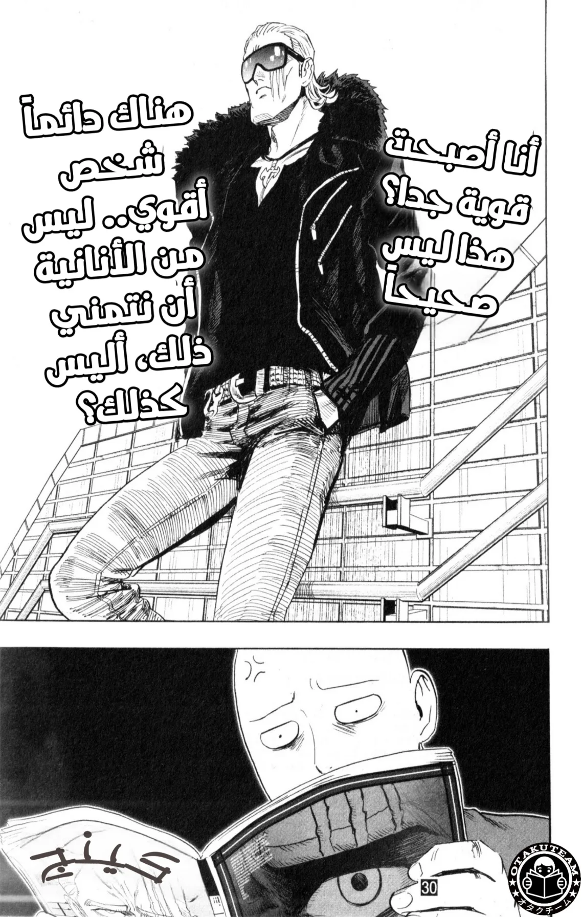 Read One Punch Man AR Manga Online