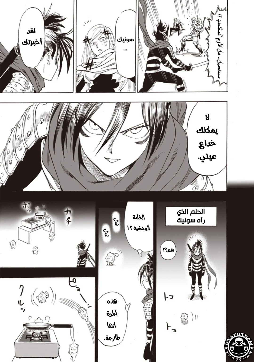 Read One Punch Man AR Manga Online
