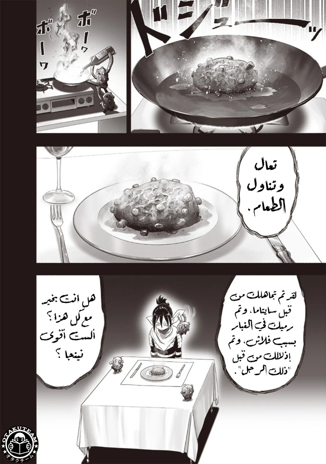 Read One Punch Man AR Manga Online