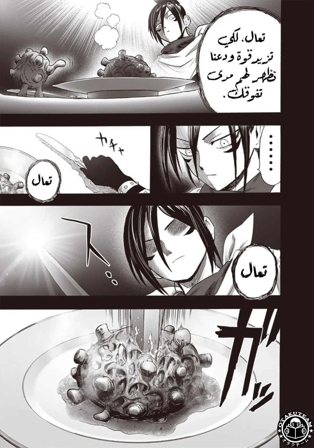 Read One Punch Man AR Manga Online
