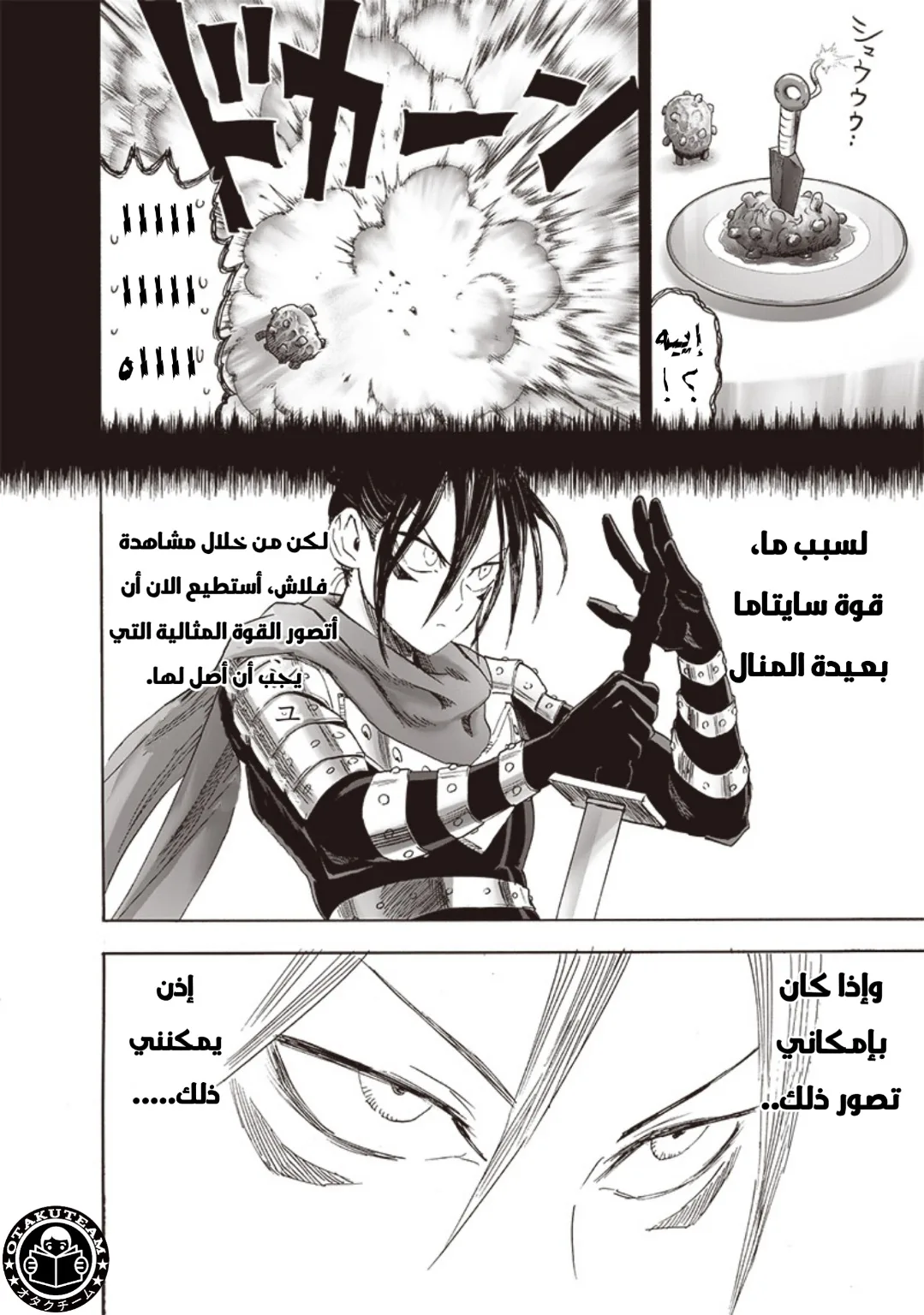 Read One Punch Man AR Manga Online