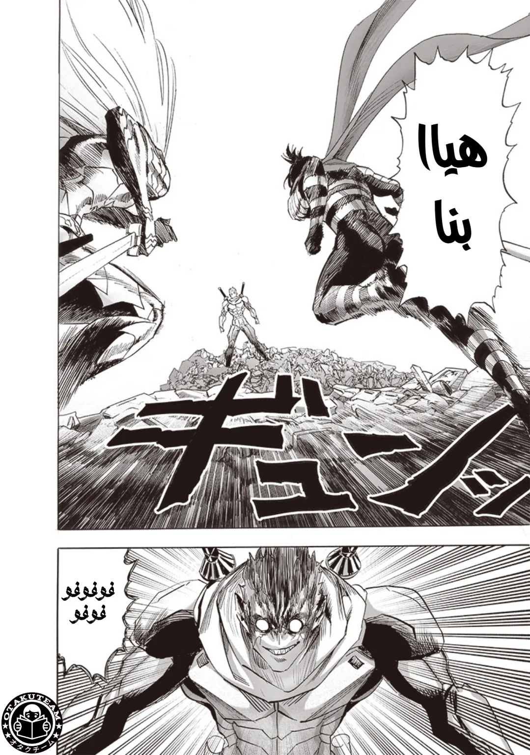 Read One Punch Man AR Manga Online