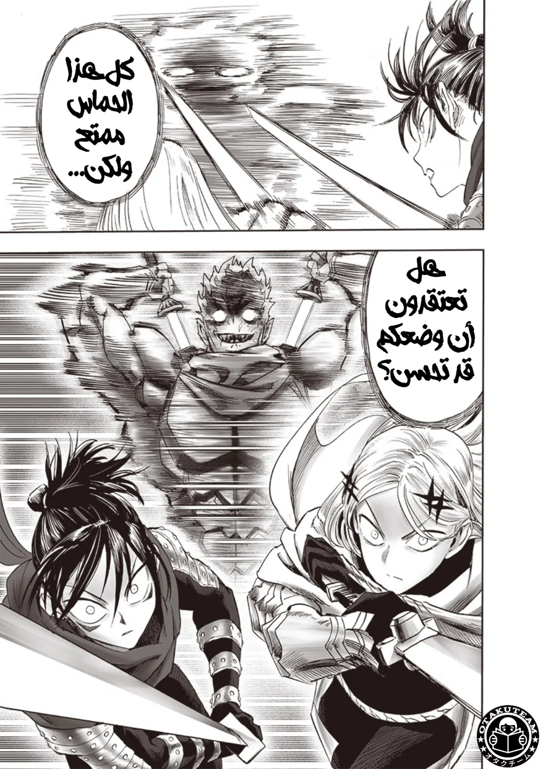 Read One Punch Man AR Manga Online