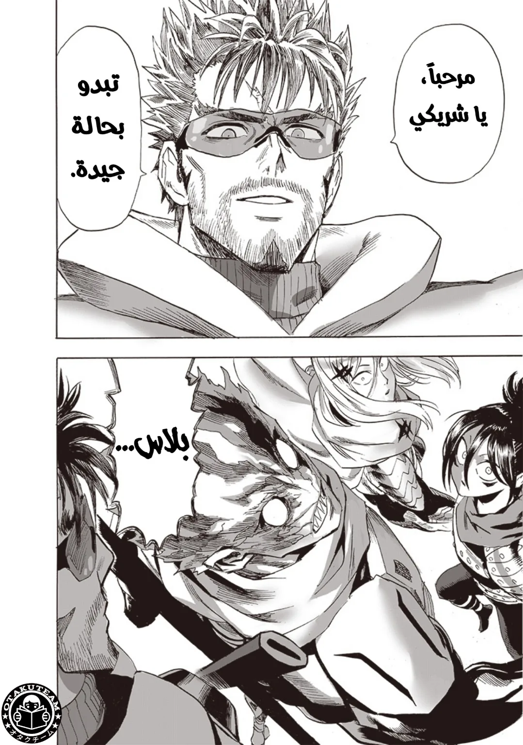 Read One Punch Man AR Manga Online