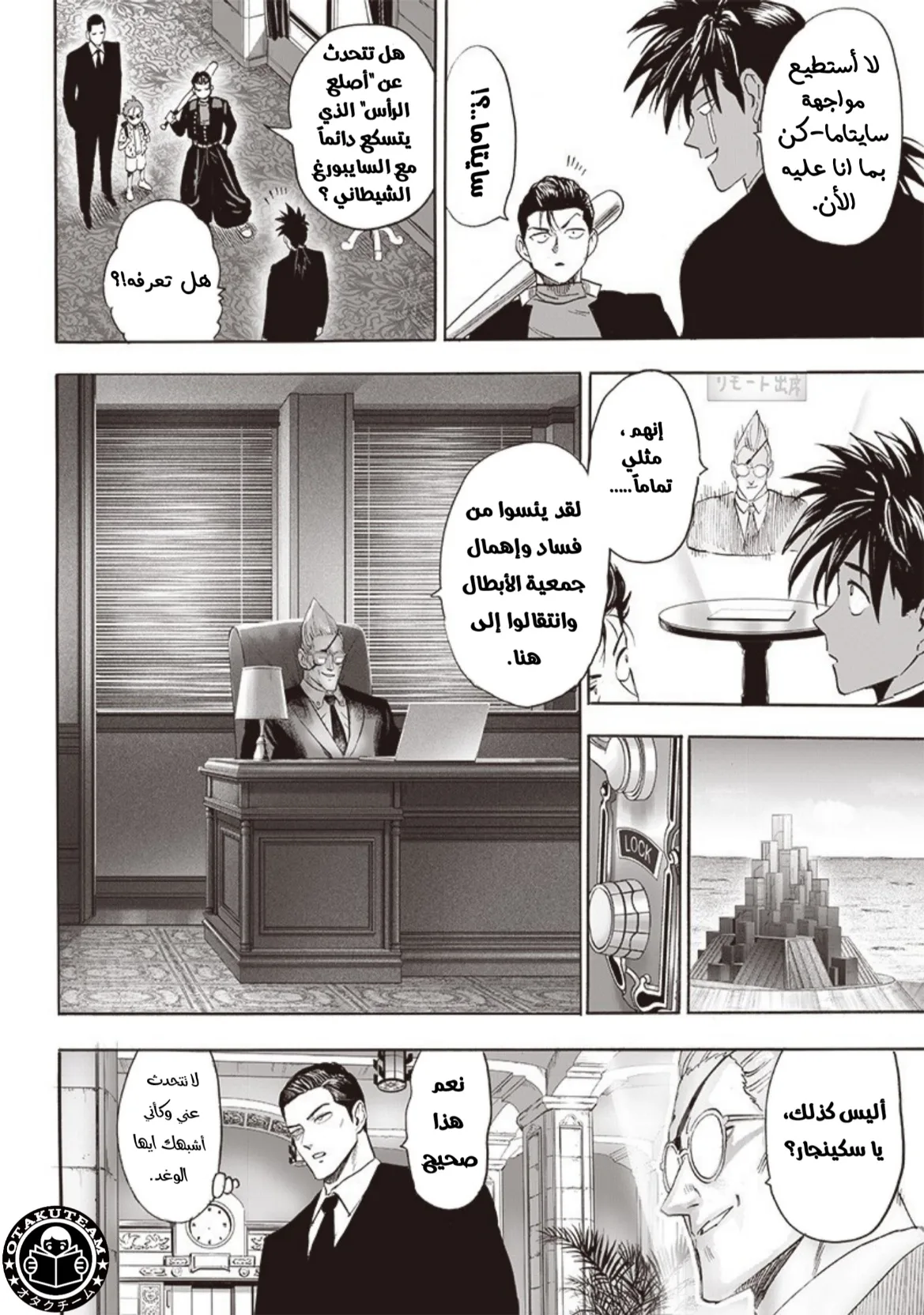 Read One Punch Man AR Manga Online