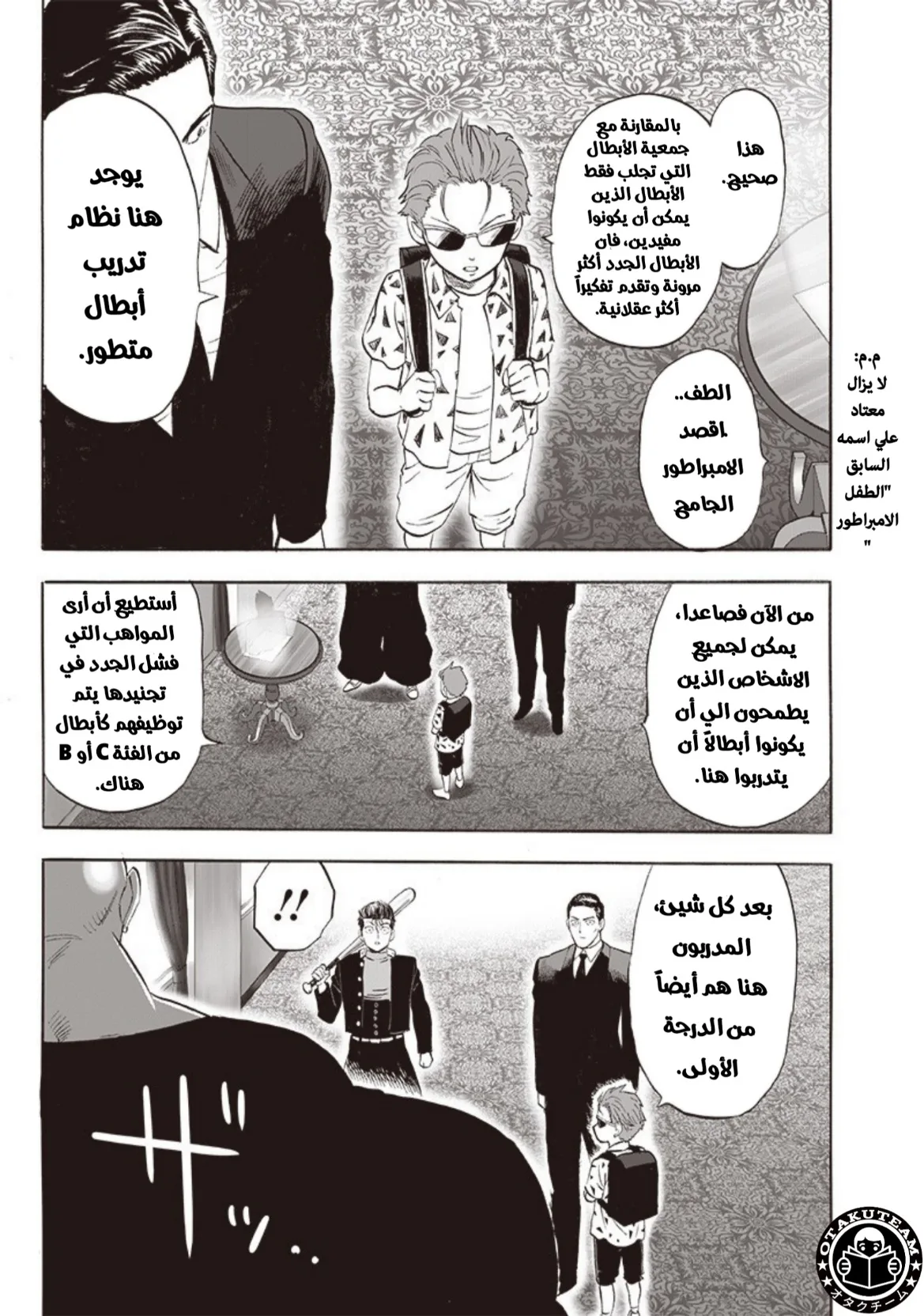 Read One Punch Man AR Manga Online