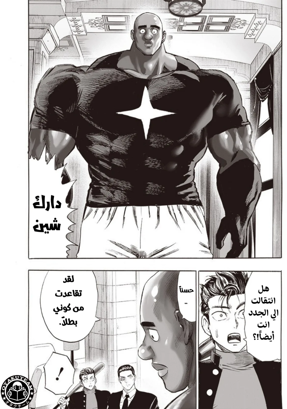 Read One Punch Man AR Manga Online