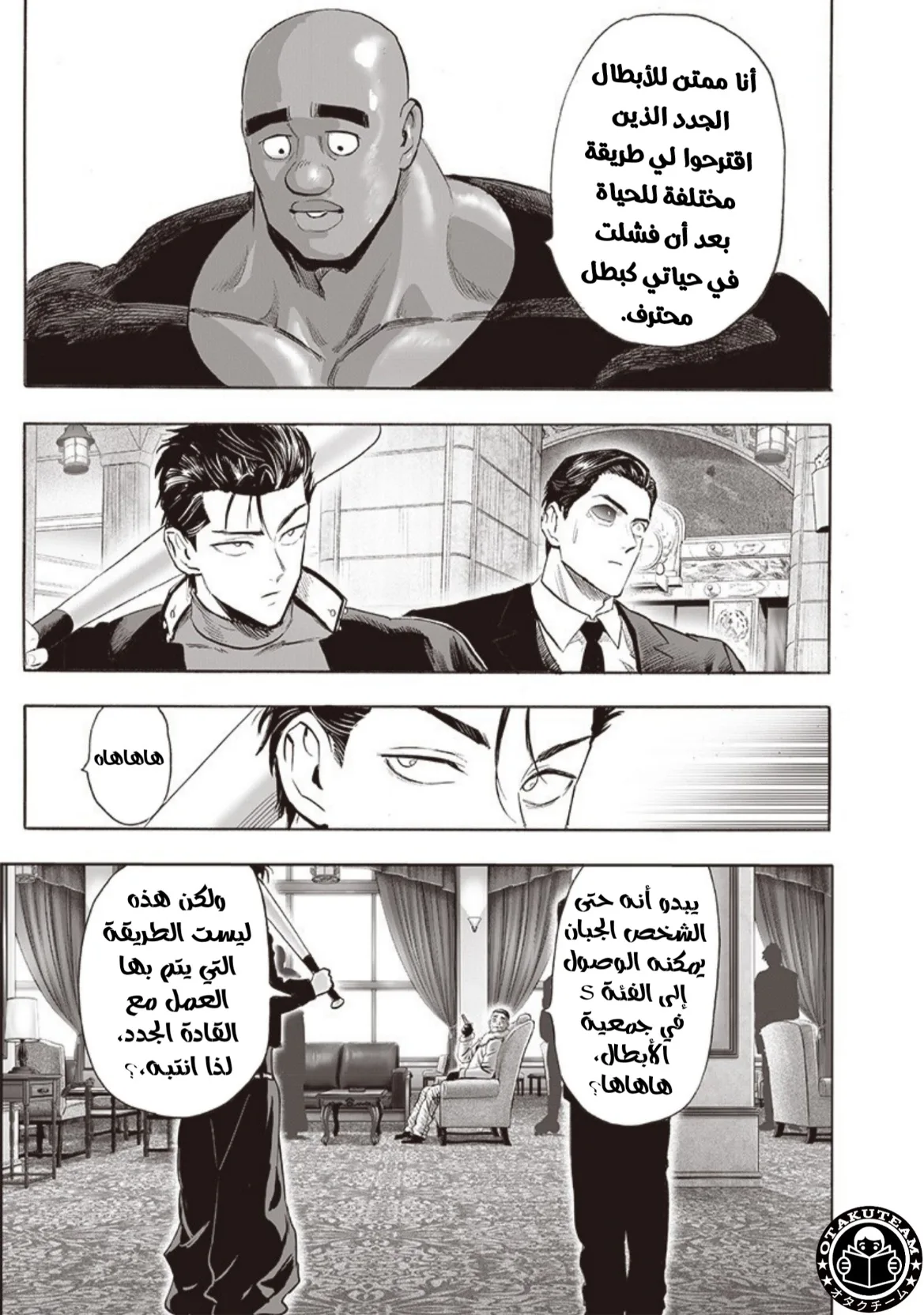 Read One Punch Man AR Manga Online