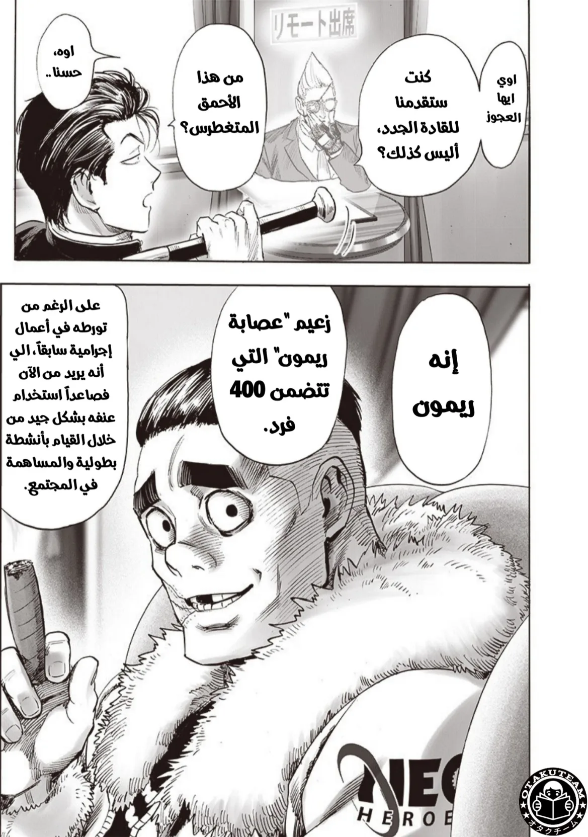 Read One Punch Man AR Manga Online