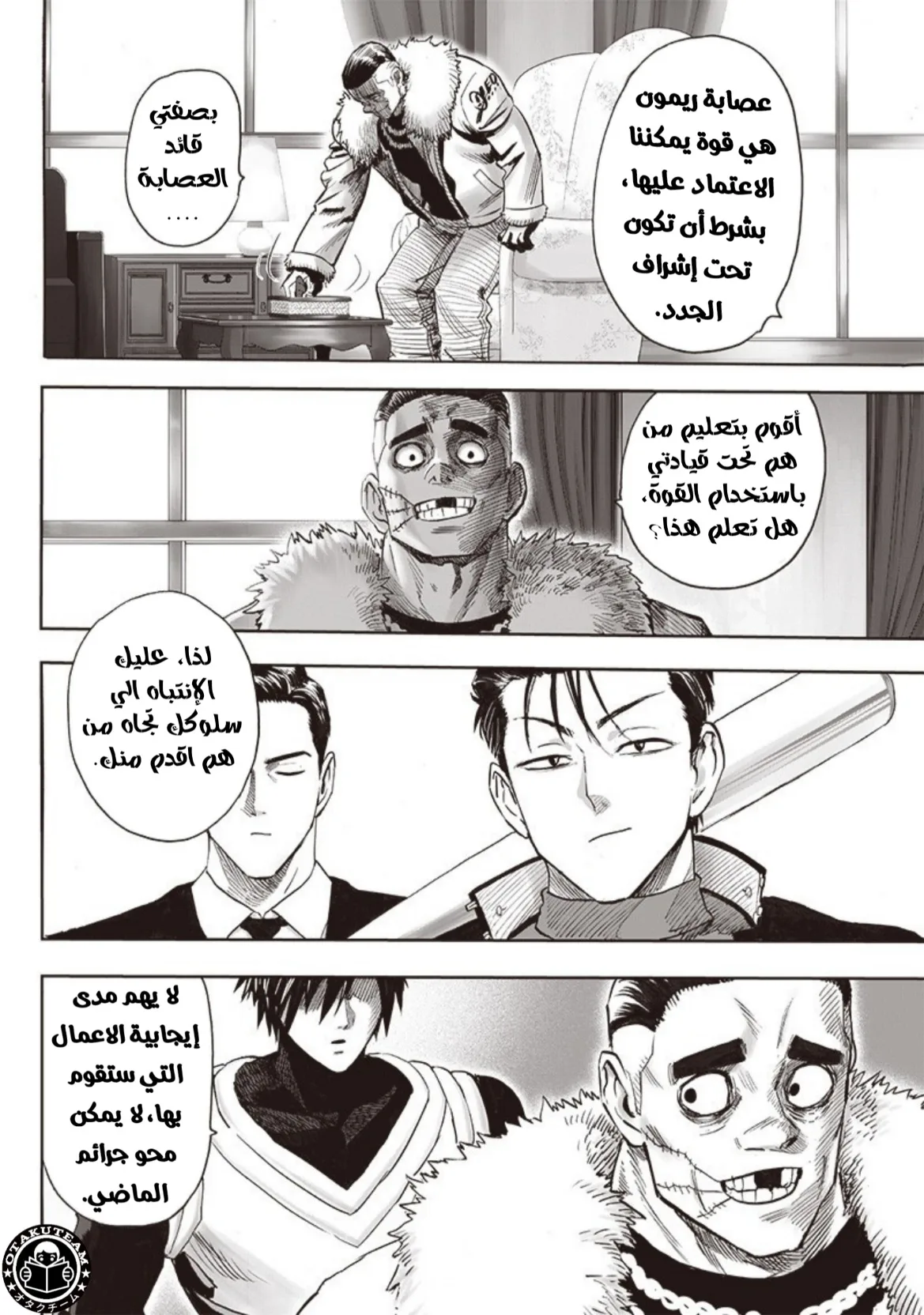 Read One Punch Man AR Manga Online
