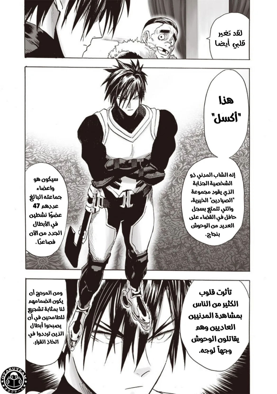 Read One Punch Man AR Manga Online