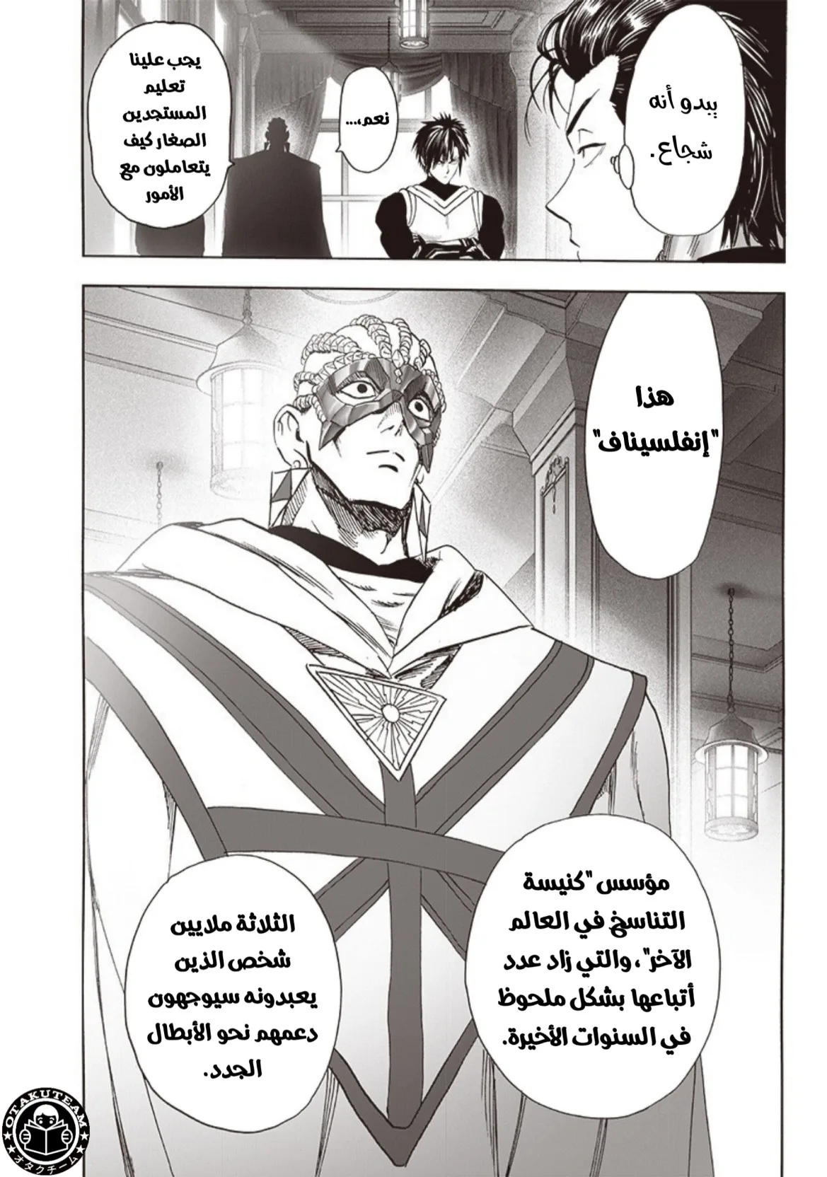 Read One Punch Man AR Manga Online