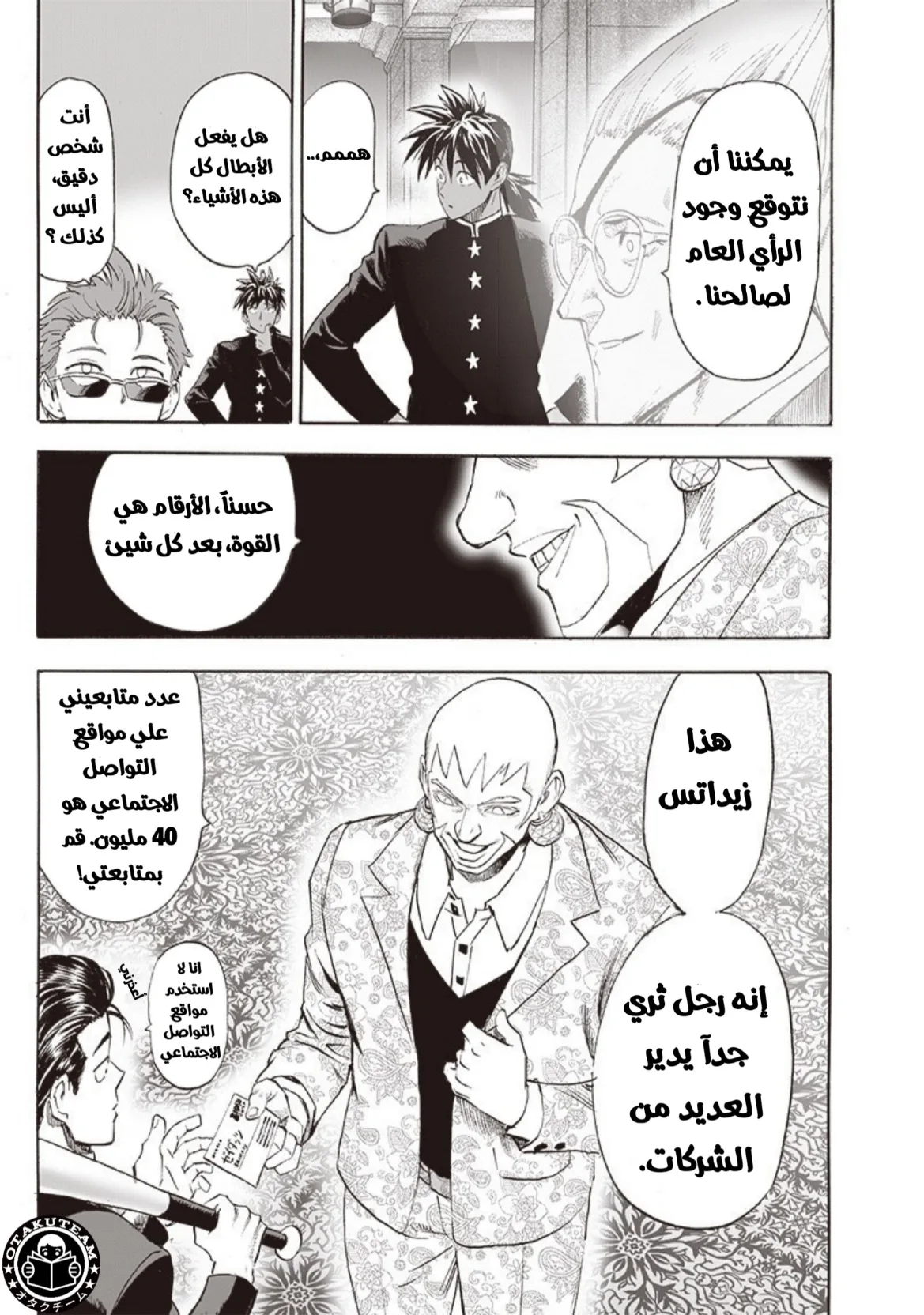 Read One Punch Man AR Manga Online