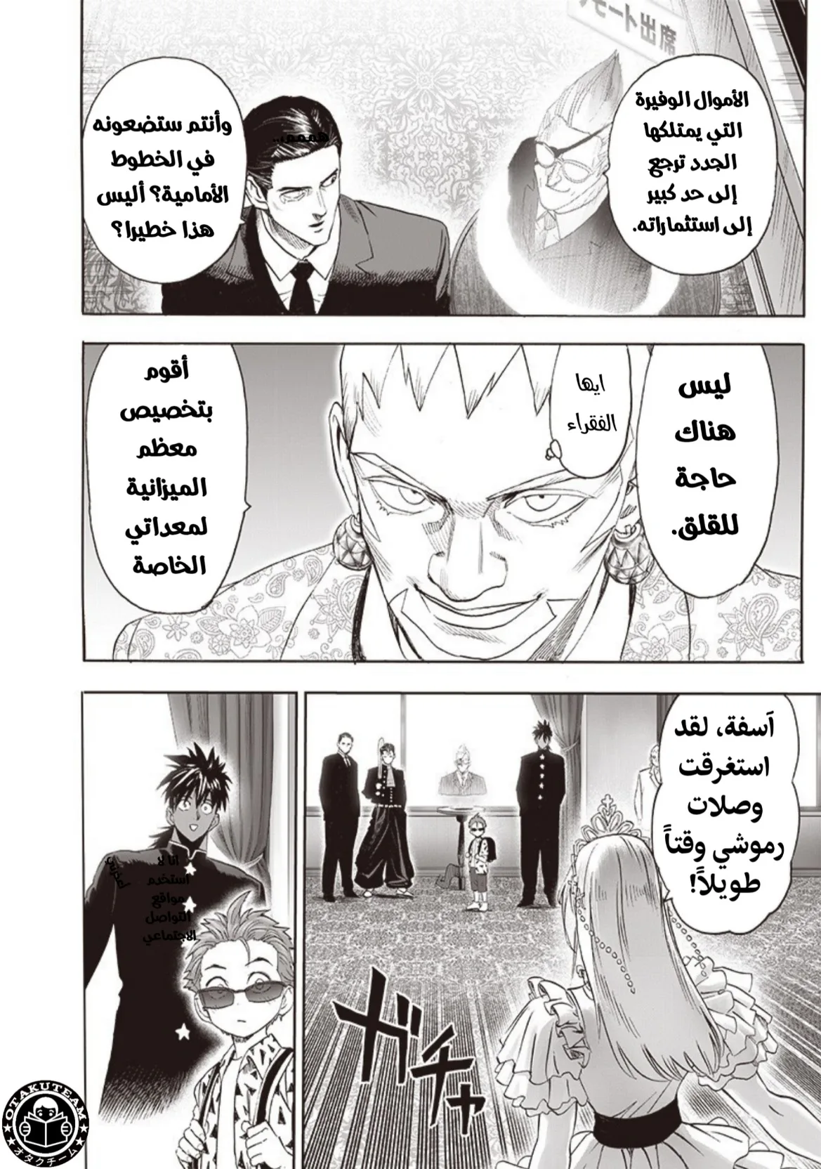 Read One Punch Man AR Manga Online