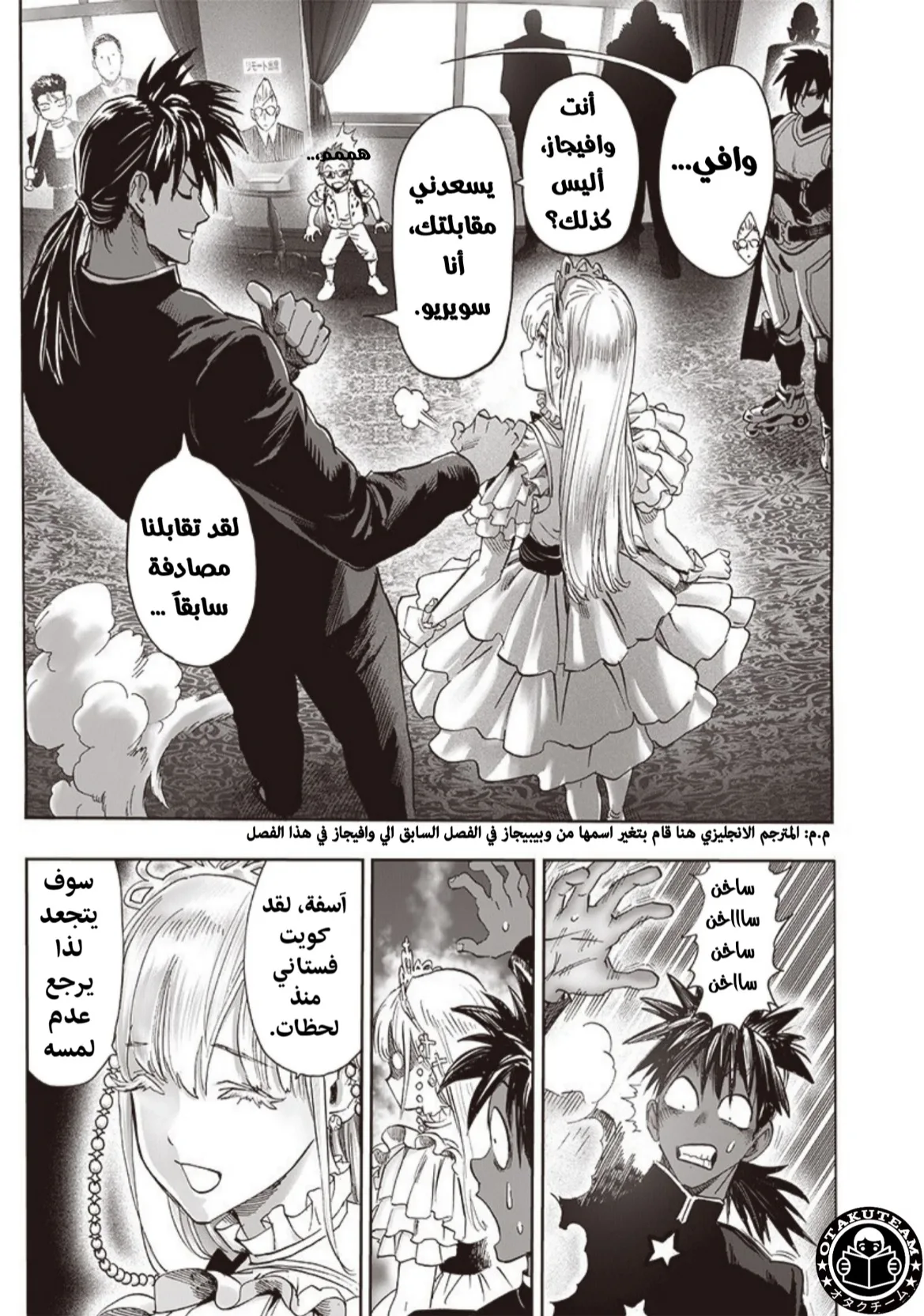 Read One Punch Man AR Manga Online