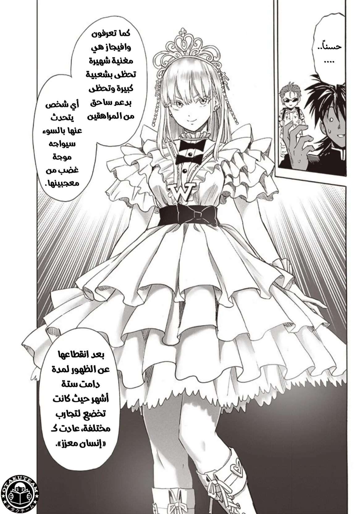 Read One Punch Man AR Manga Online