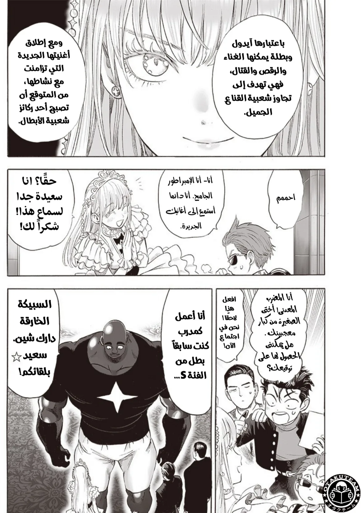 Read One Punch Man AR Manga Online