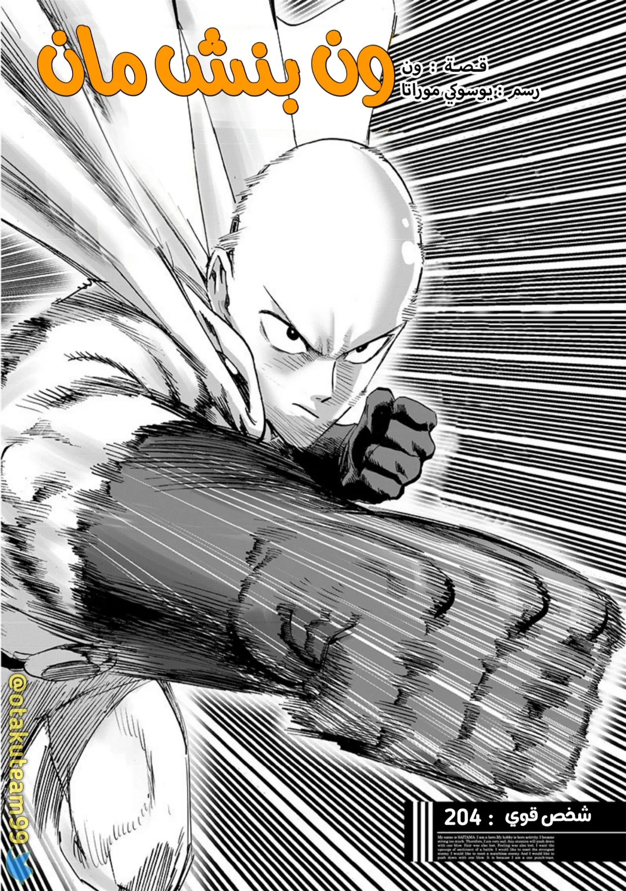 Read One Punch Man AR Manga Online