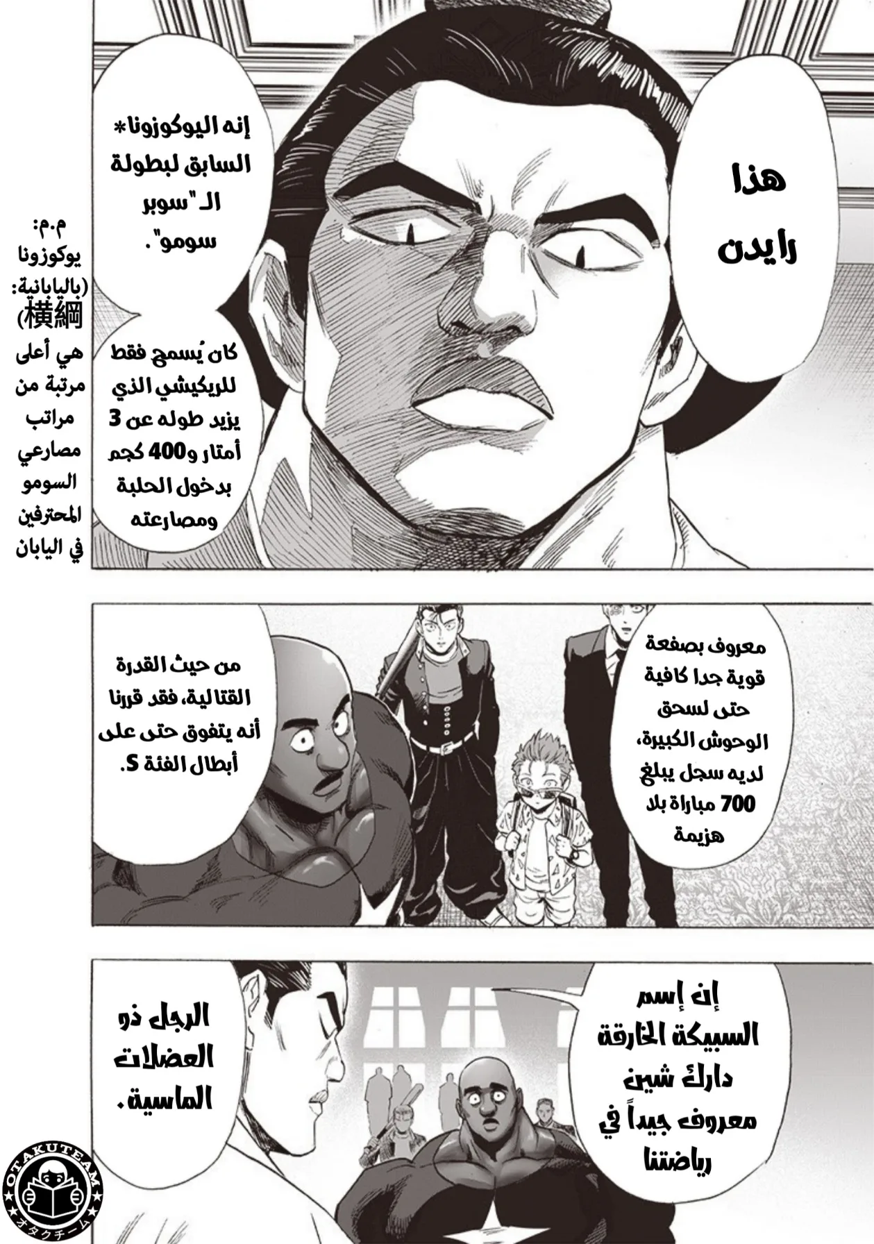 Read One Punch Man AR Manga Online