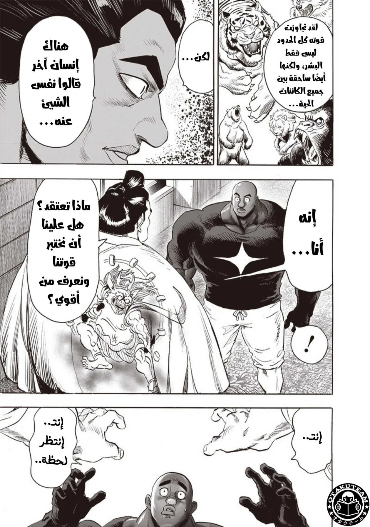 Read One Punch Man AR Manga Online