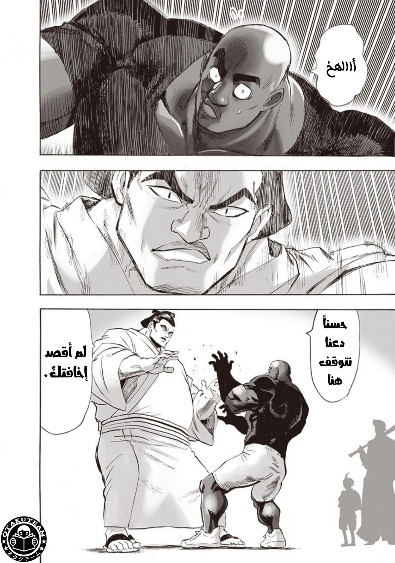 Read One Punch Man AR Manga Online