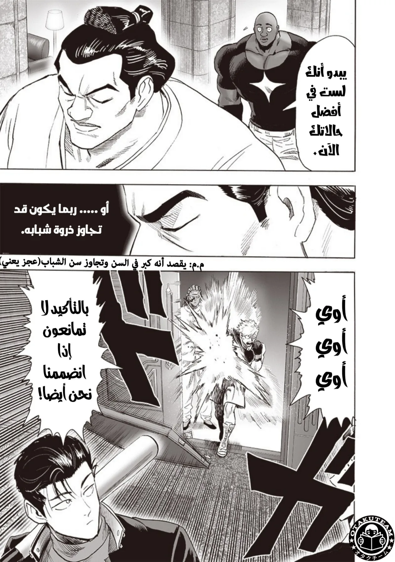 Read One Punch Man AR Manga Online