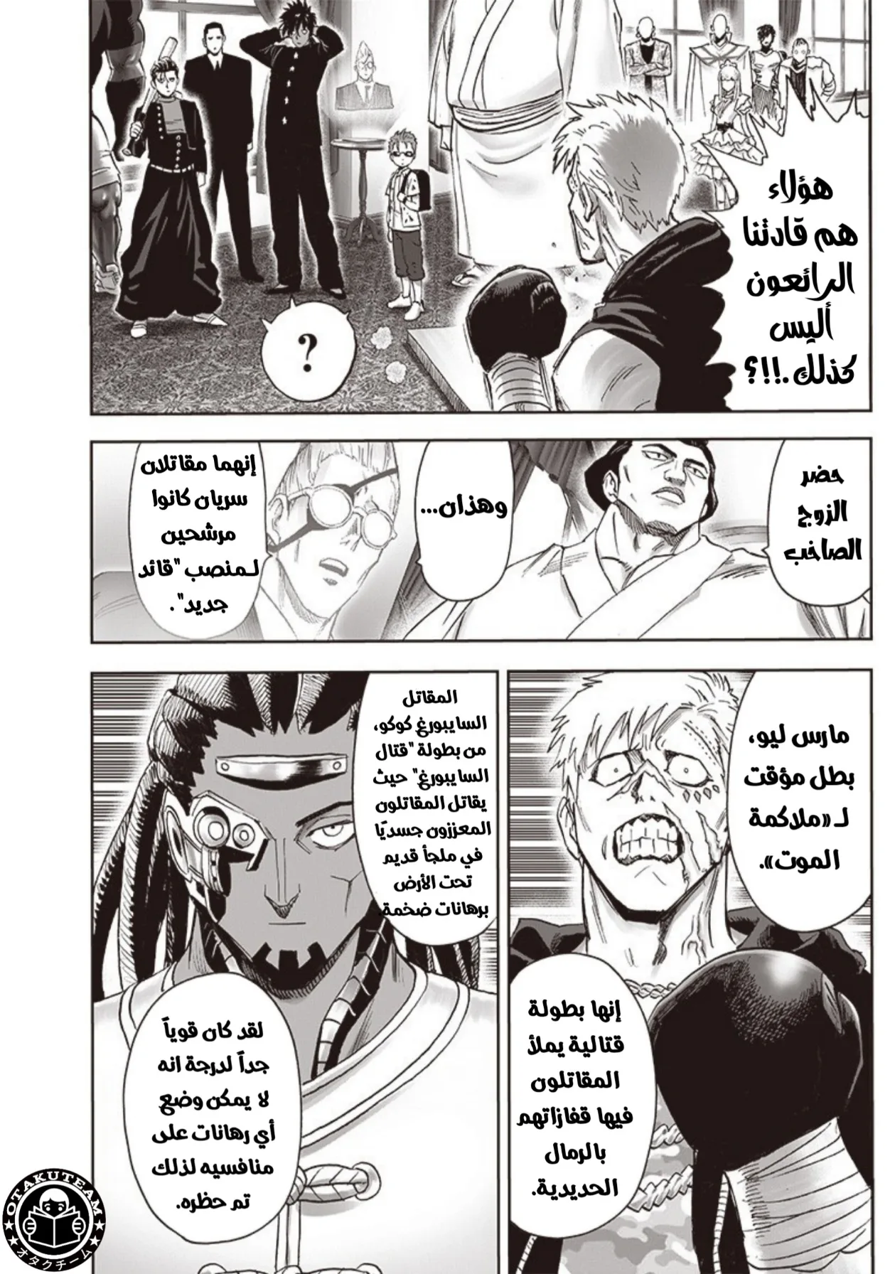 Read One Punch Man AR Manga Online