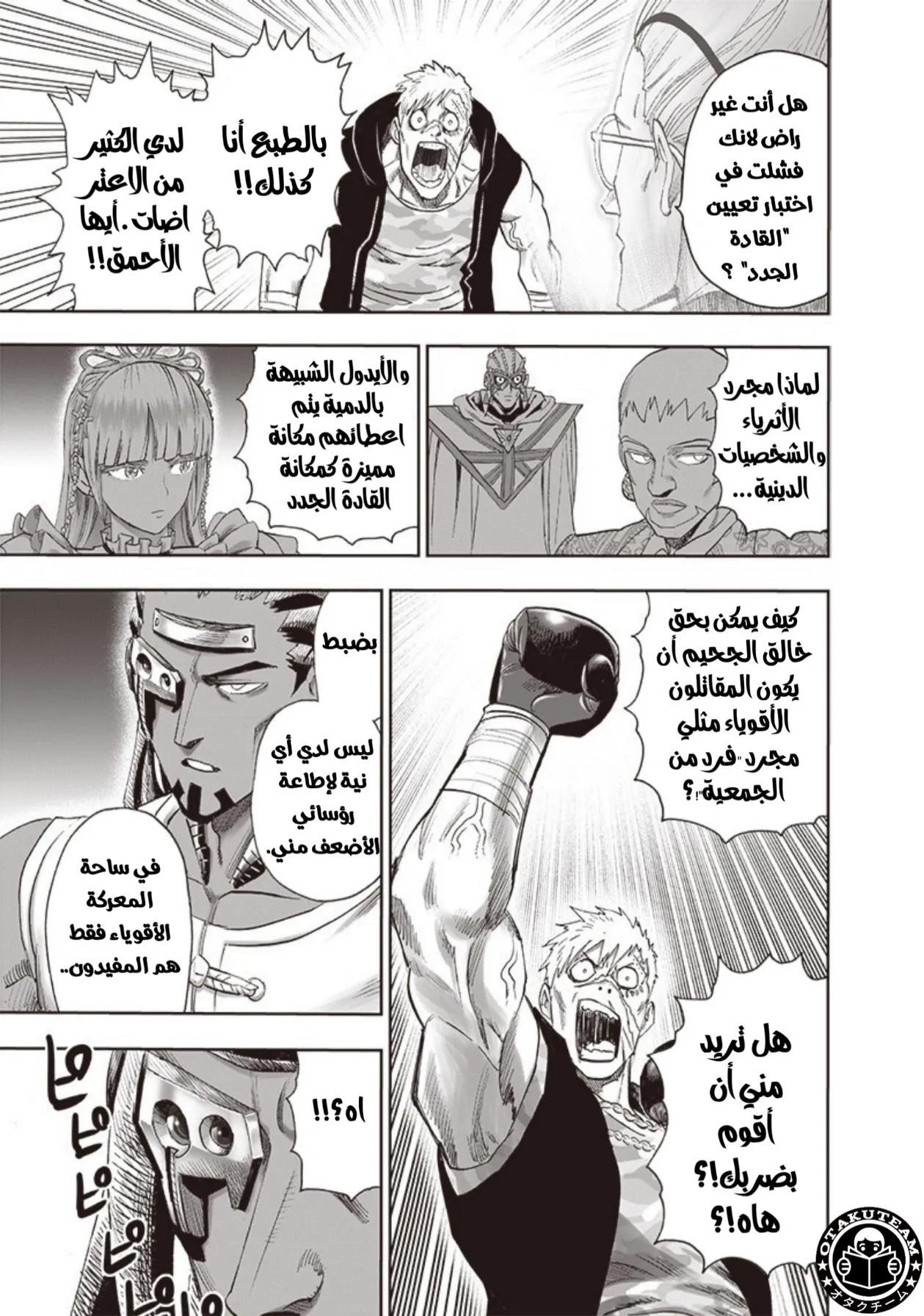Read One Punch Man AR Manga Online