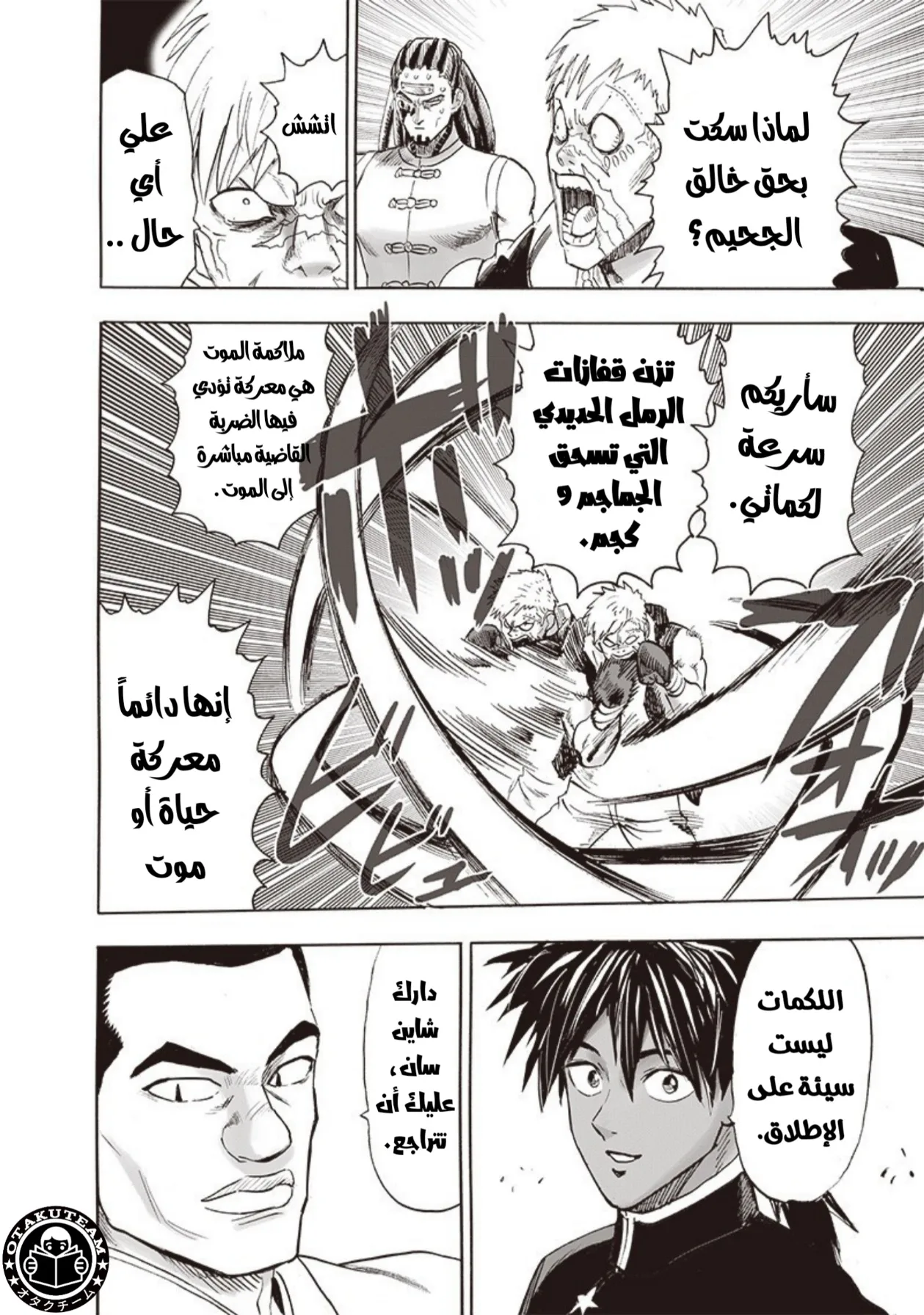 Read One Punch Man AR Manga Online