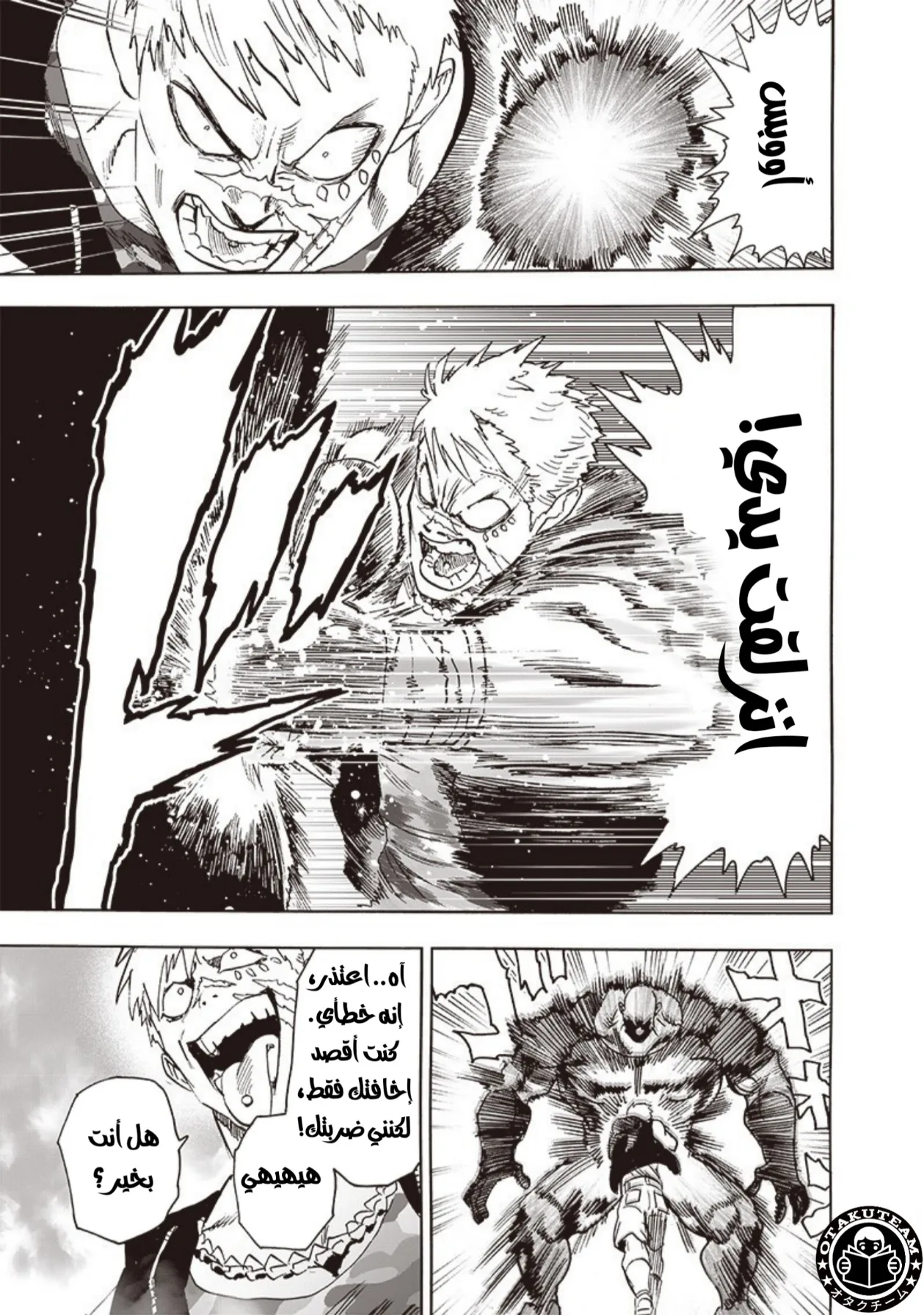Read One Punch Man AR Manga Online