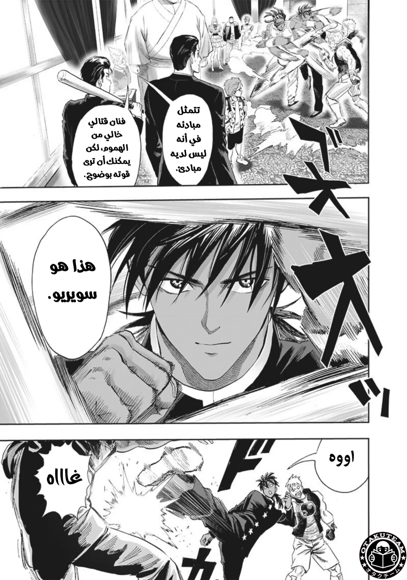 Read One Punch Man AR Manga Online