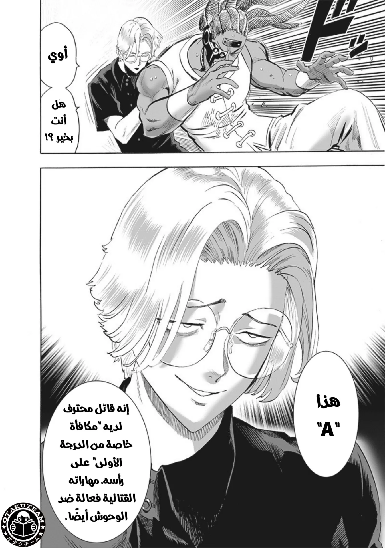Read One Punch Man AR Manga Online