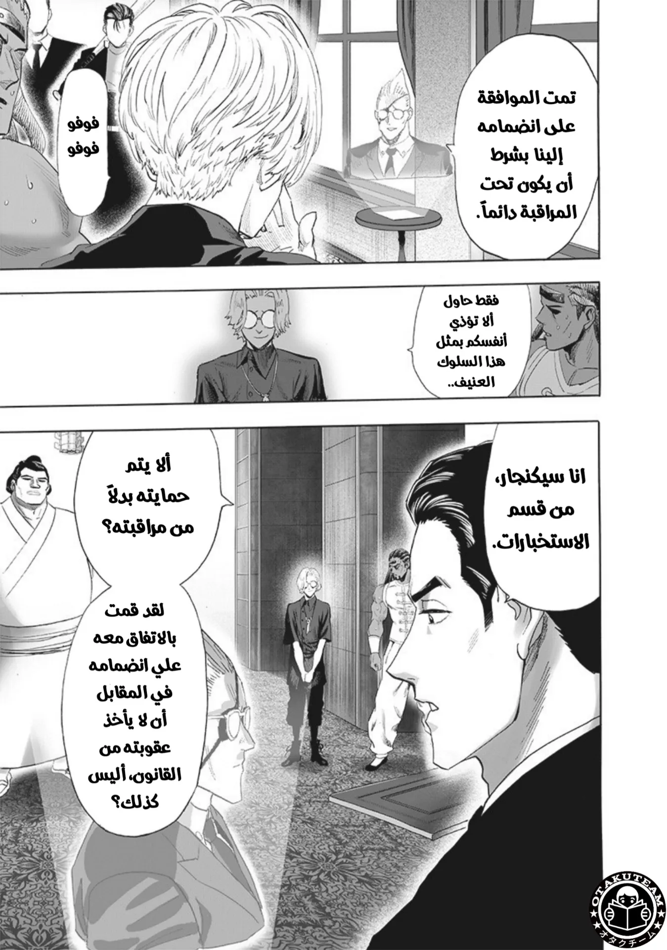 Read One Punch Man AR Manga Online