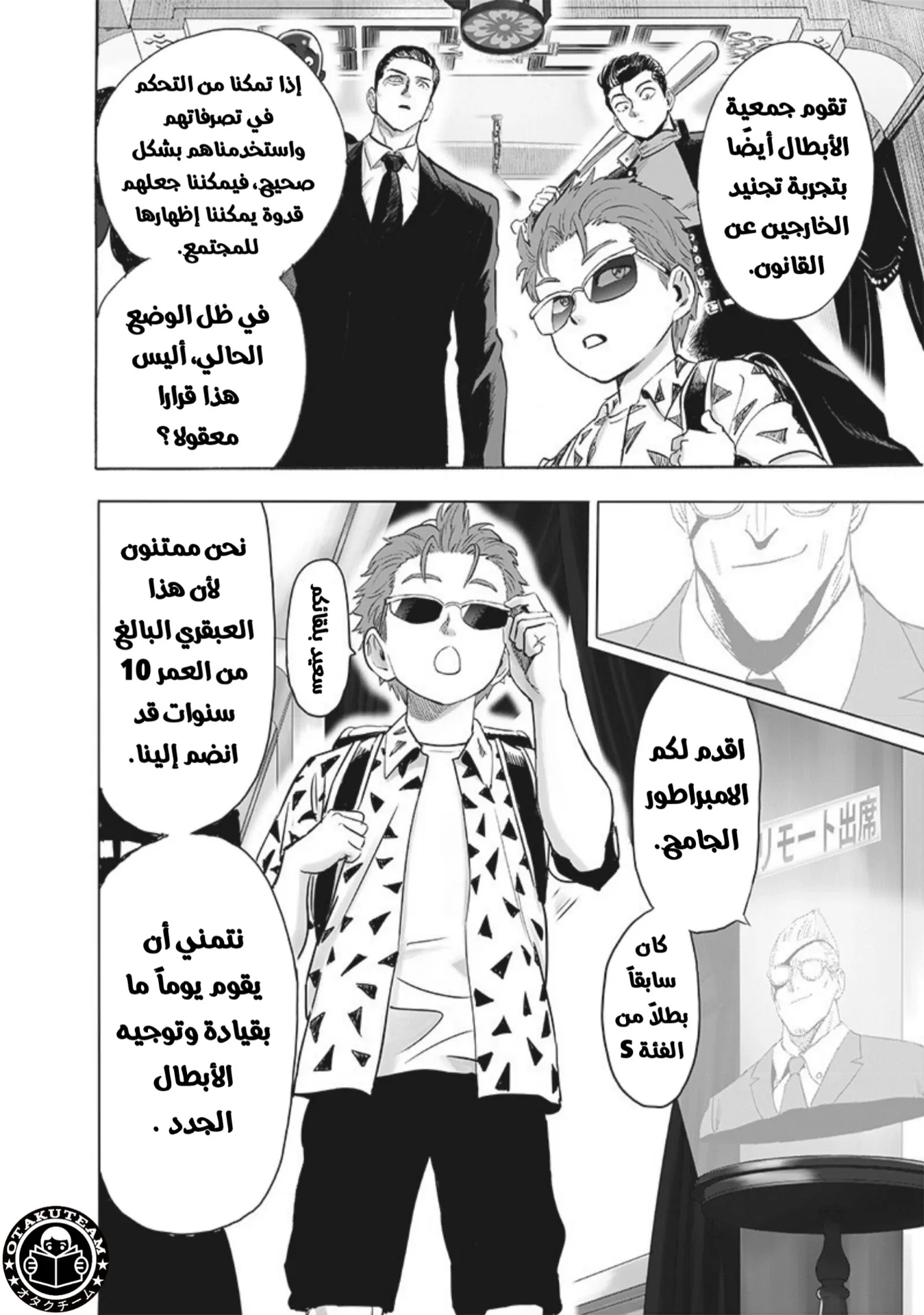Read One Punch Man AR Manga Online