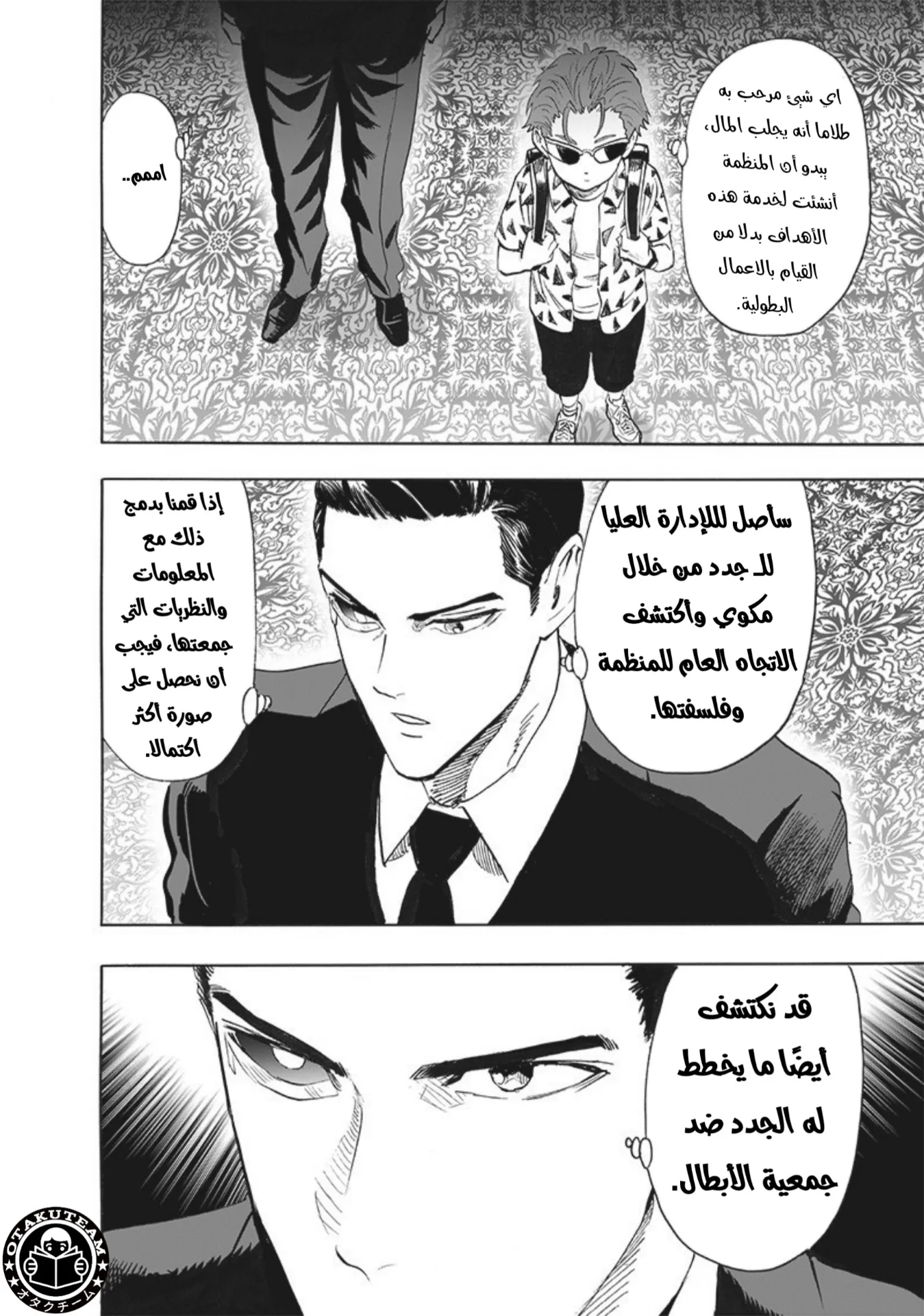 Read One Punch Man AR Manga Online