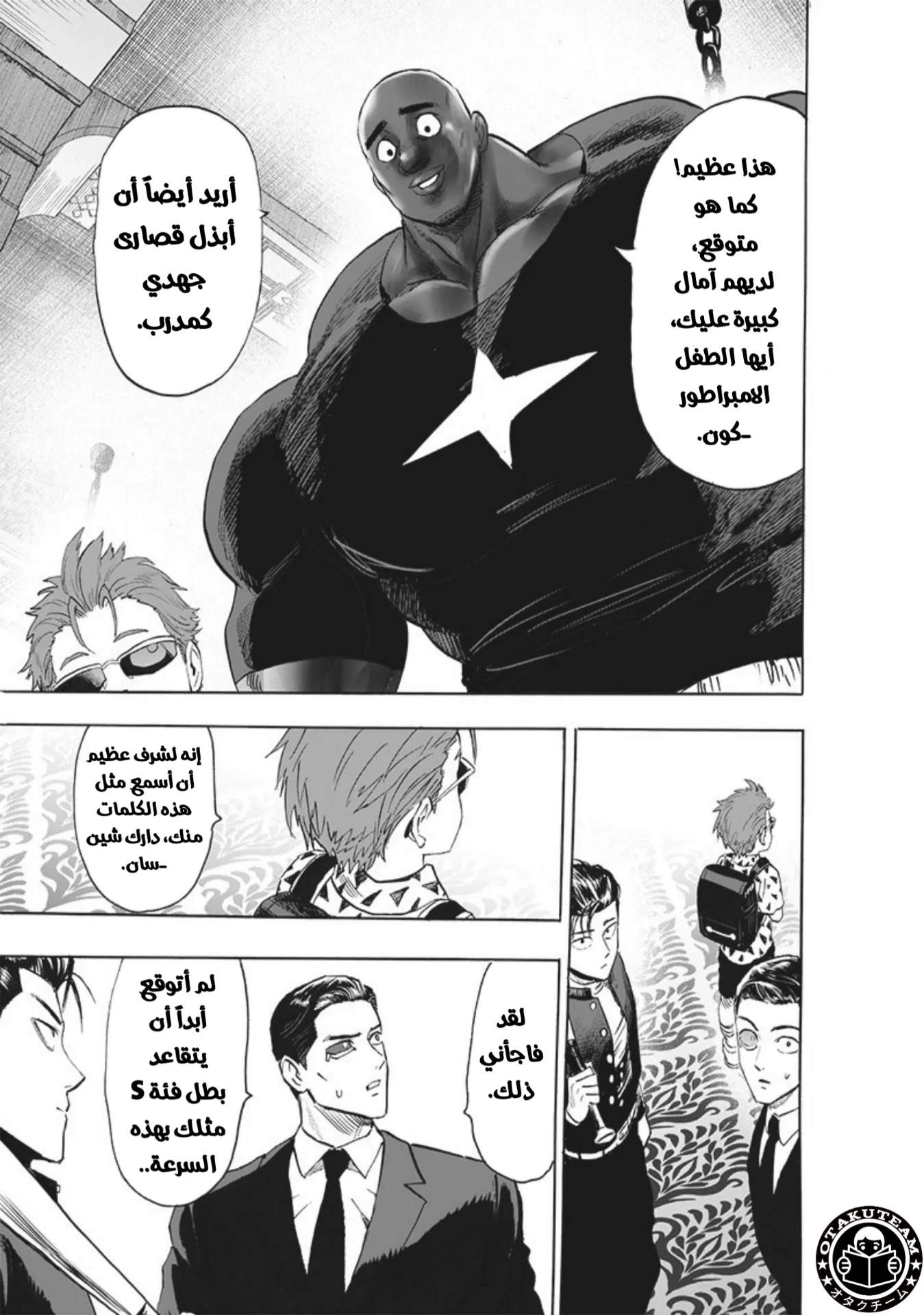 Read One Punch Man AR Manga Online