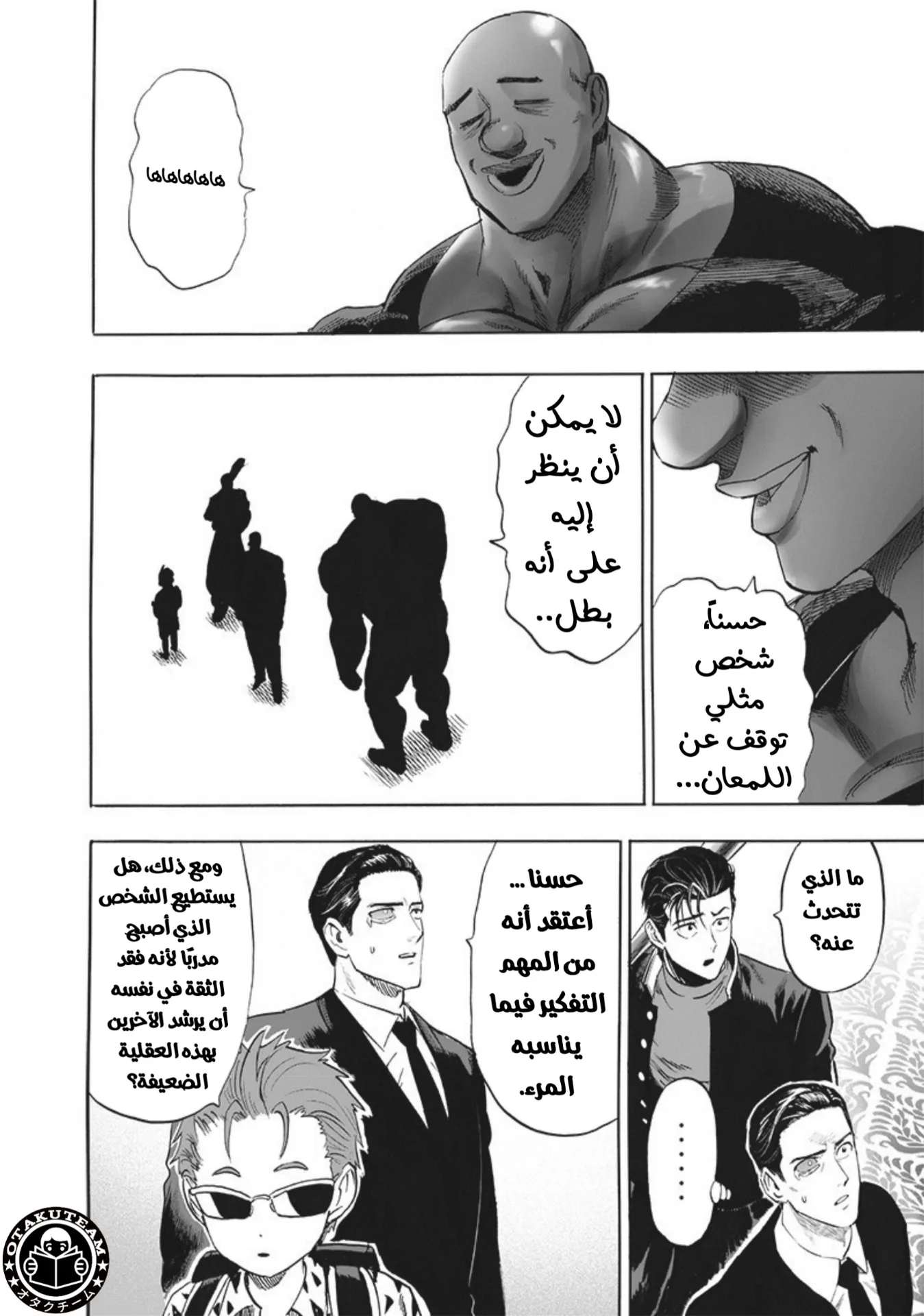 Read One Punch Man AR Manga Online
