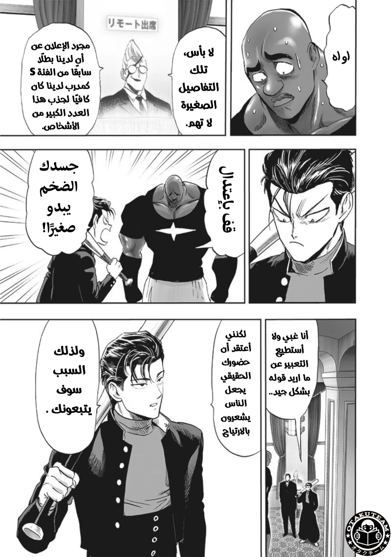 Read One Punch Man AR Manga Online