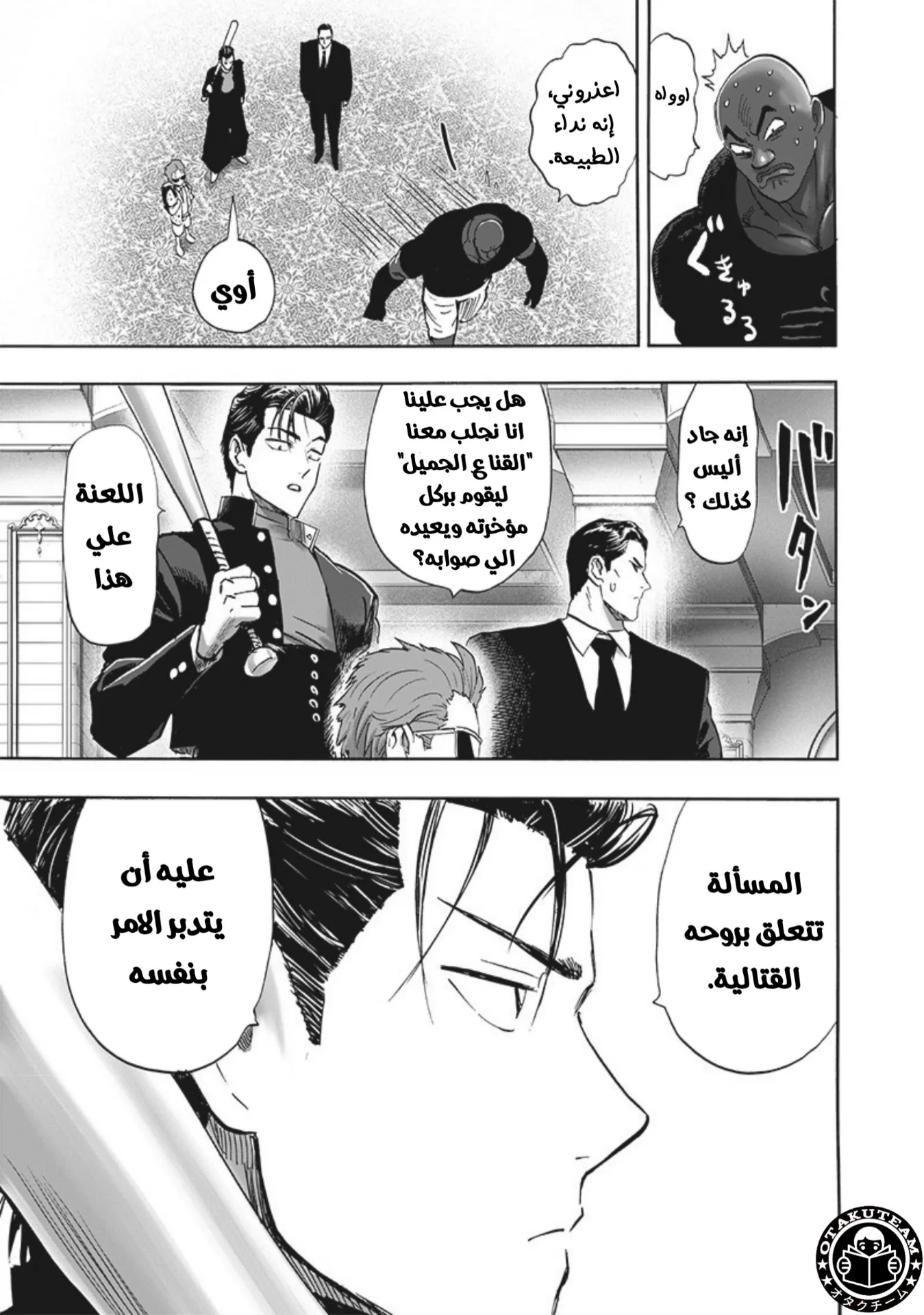 Read One Punch Man AR Manga Online