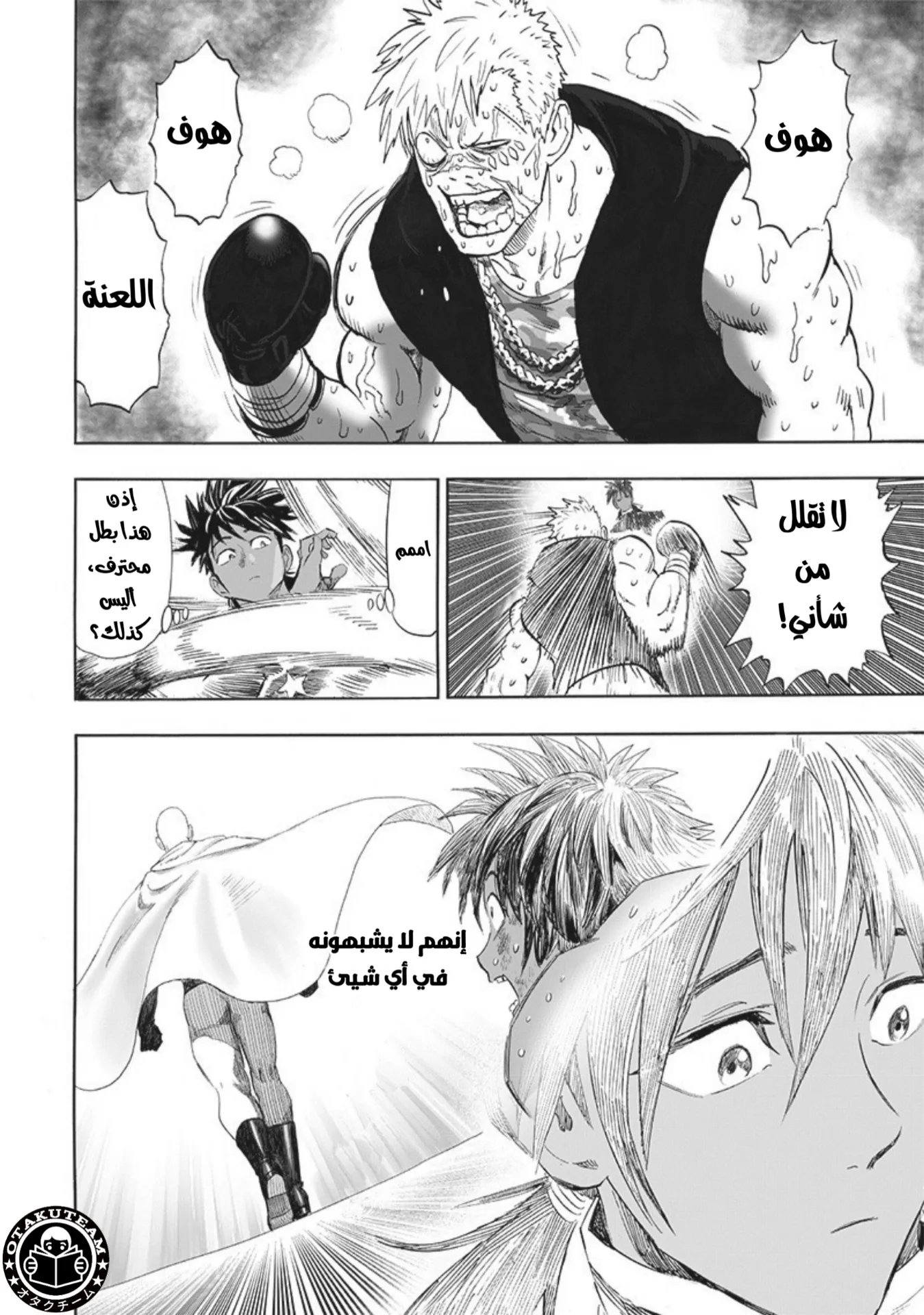 Read One Punch Man AR Manga Online