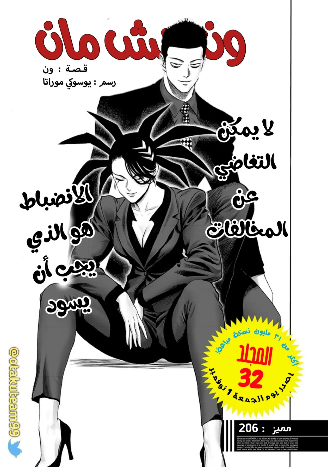 Read One Punch Man AR Manga Online